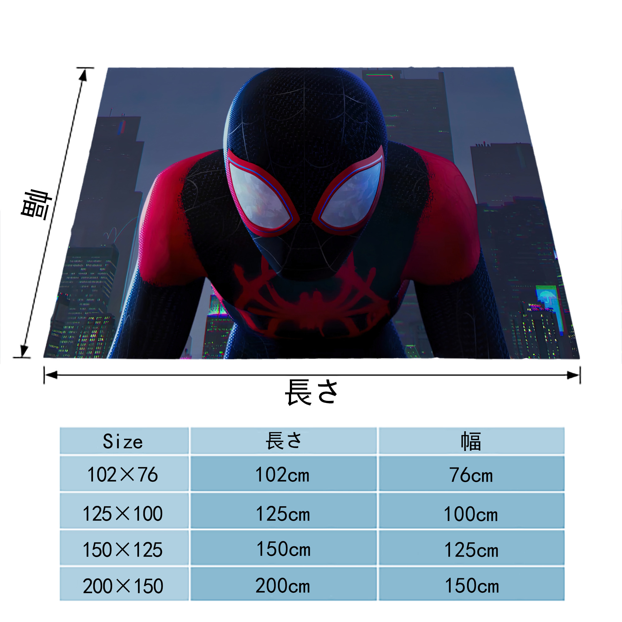 Spider Man スパイダーマン フランネルブランケット・多サイズ対応（横型）