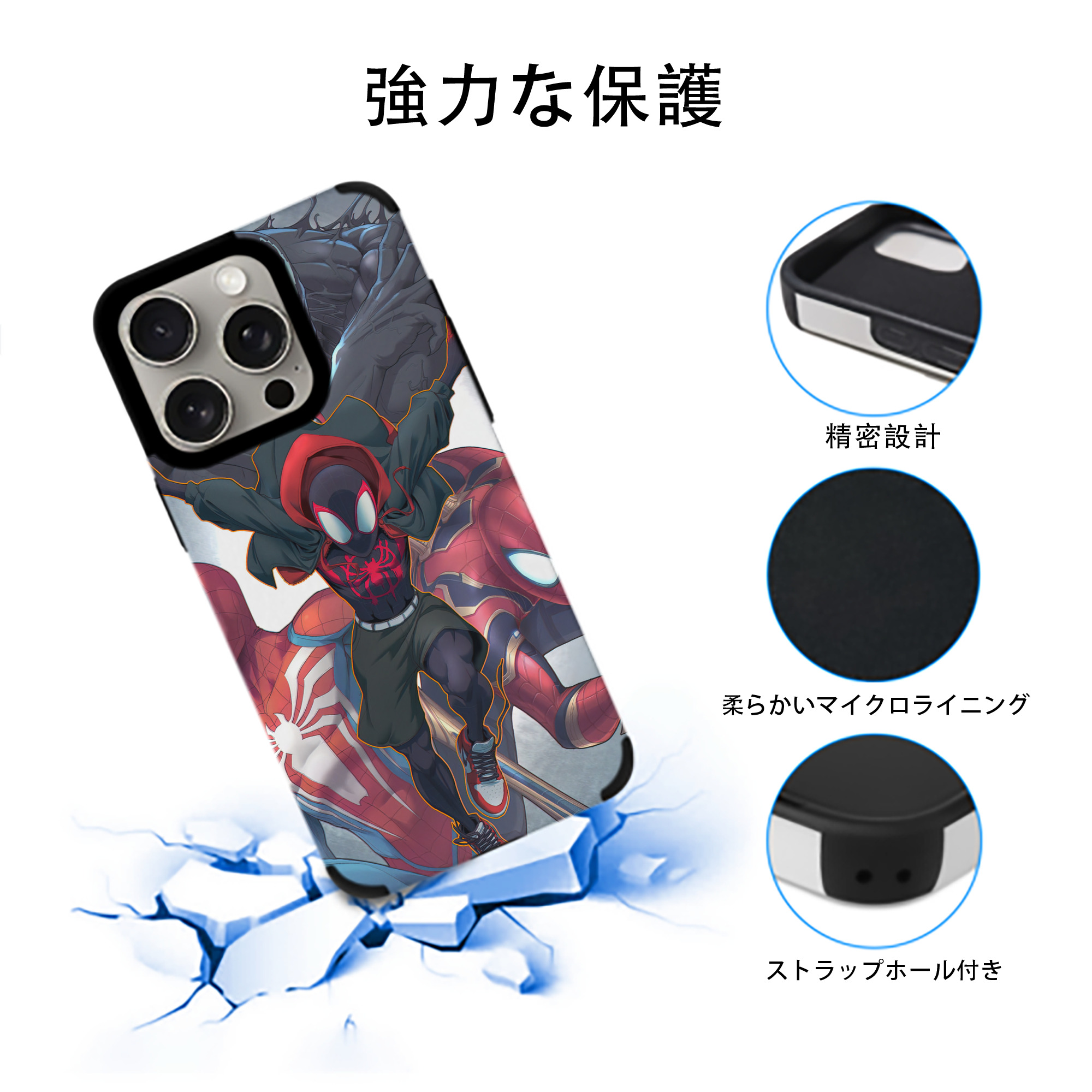 Spider Man スパイダーマン 【iPhone15ProMax対応】 PUレザー スマホケース 耐衝撃＆黄変防止