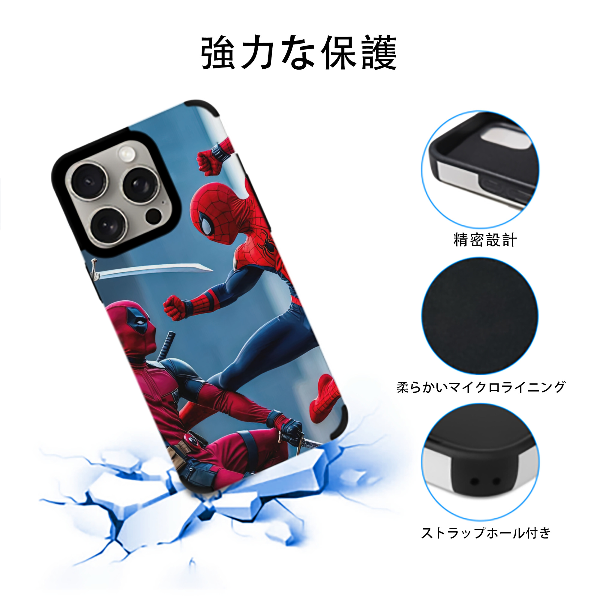 Spider Man スパイダーマン 【iPhone15ProMax対応】 PUレザー スマホケース 耐衝撃＆黄変防止