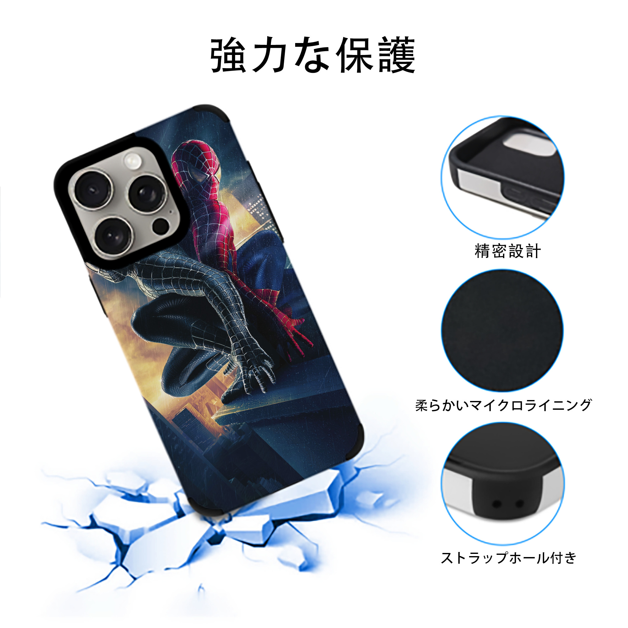Spider Man スパイダーマン 【iPhone15ProMax対応】 PUレザー スマホケース 耐衝撃＆黄変防止