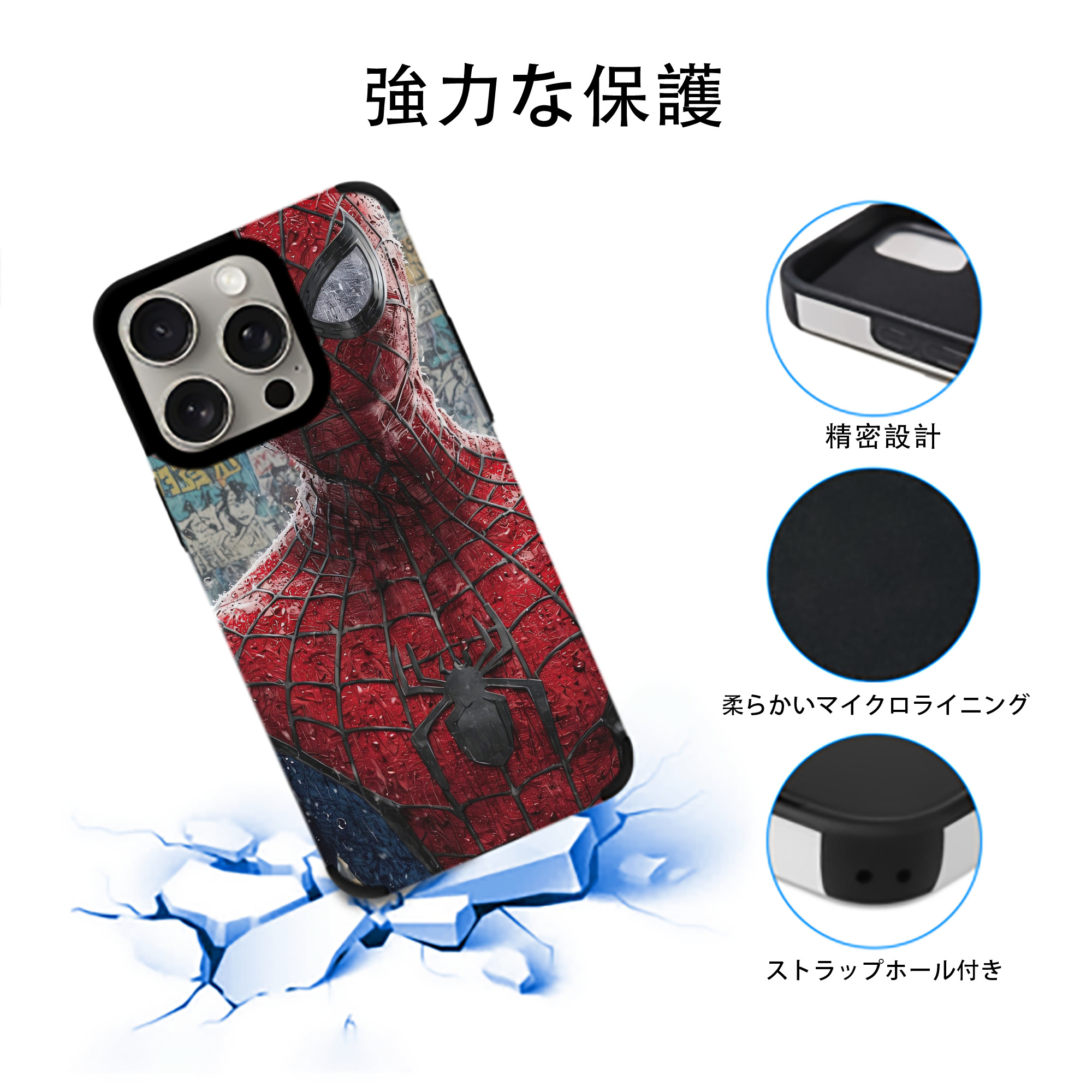 Spider Man スパイダーマン 【iPhone15ProMax対応】 PUレザー スマホケース 耐衝撃＆黄変防止