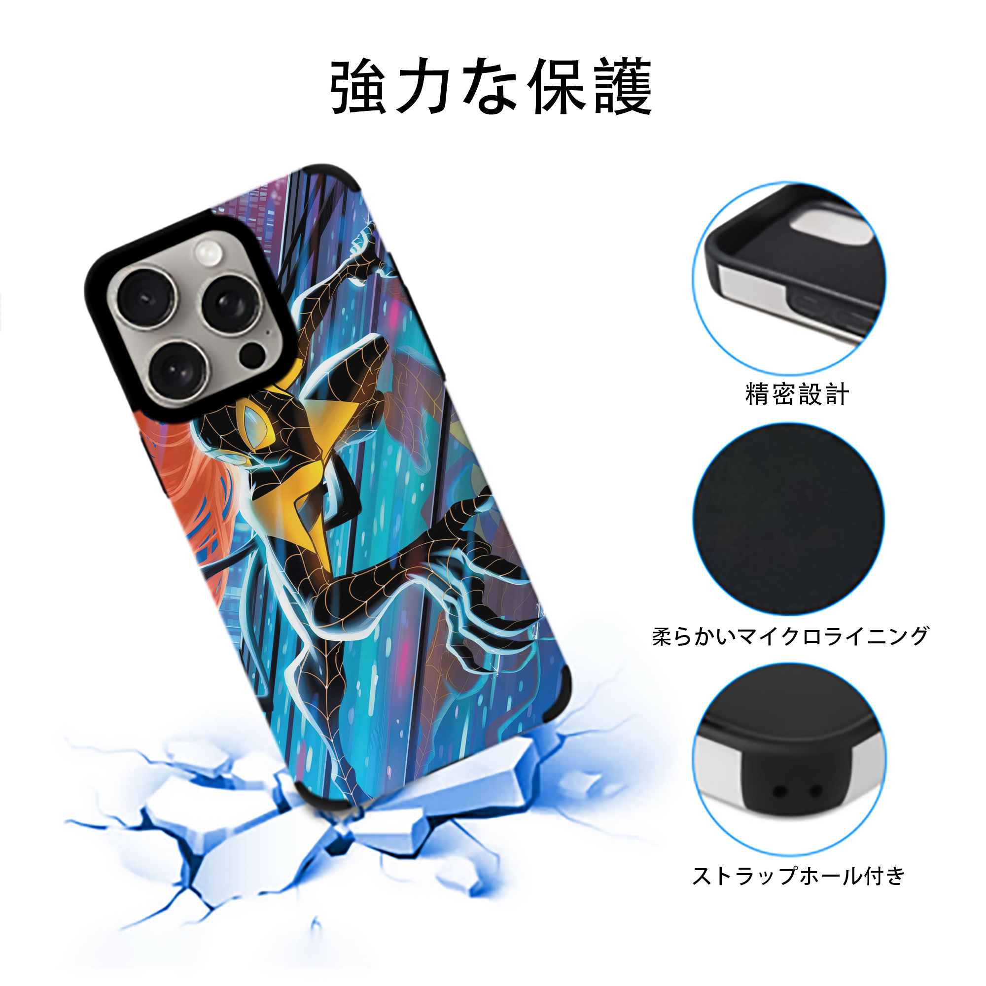 Spider Man スパイダーマン 【iPhone15ProMax対応】 PUレザー スマホケース 耐衝撃＆黄変防止