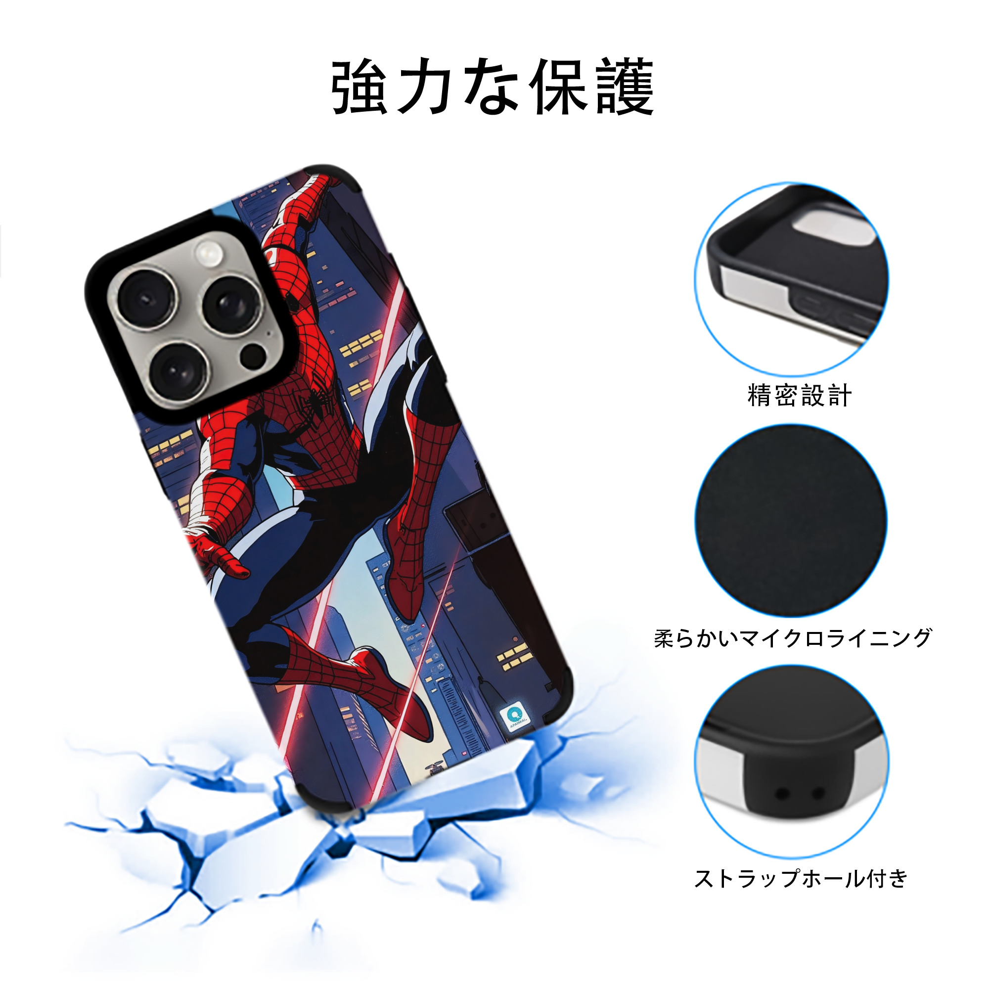 Spider Man スパイダーマン 【iPhone15ProMax対応】 PUレザー スマホケース 耐衝撃＆黄変防止