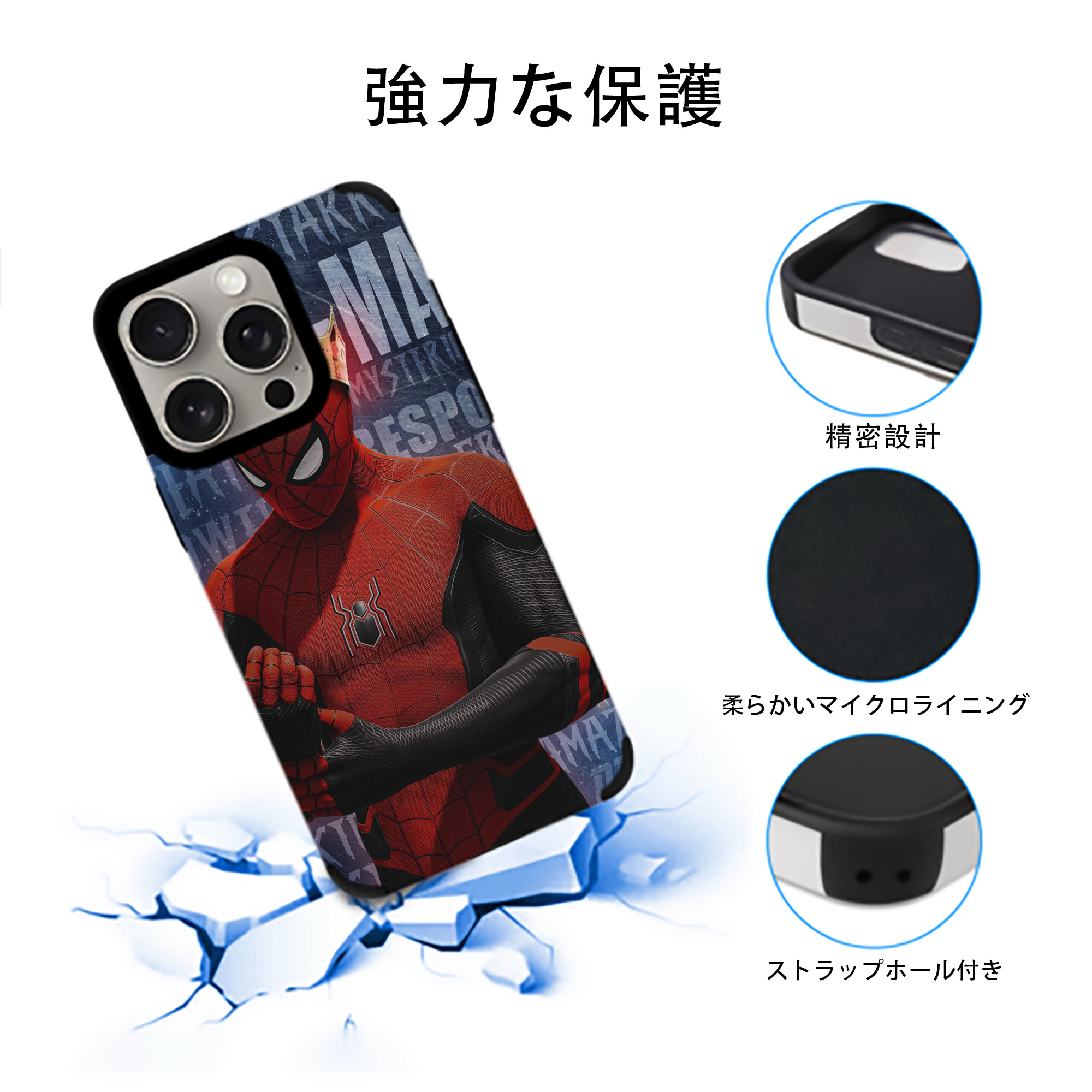 Spider Man スパイダーマン 【iPhone15ProMax対応】 PUレザー スマホケース 耐衝撃＆黄変防止