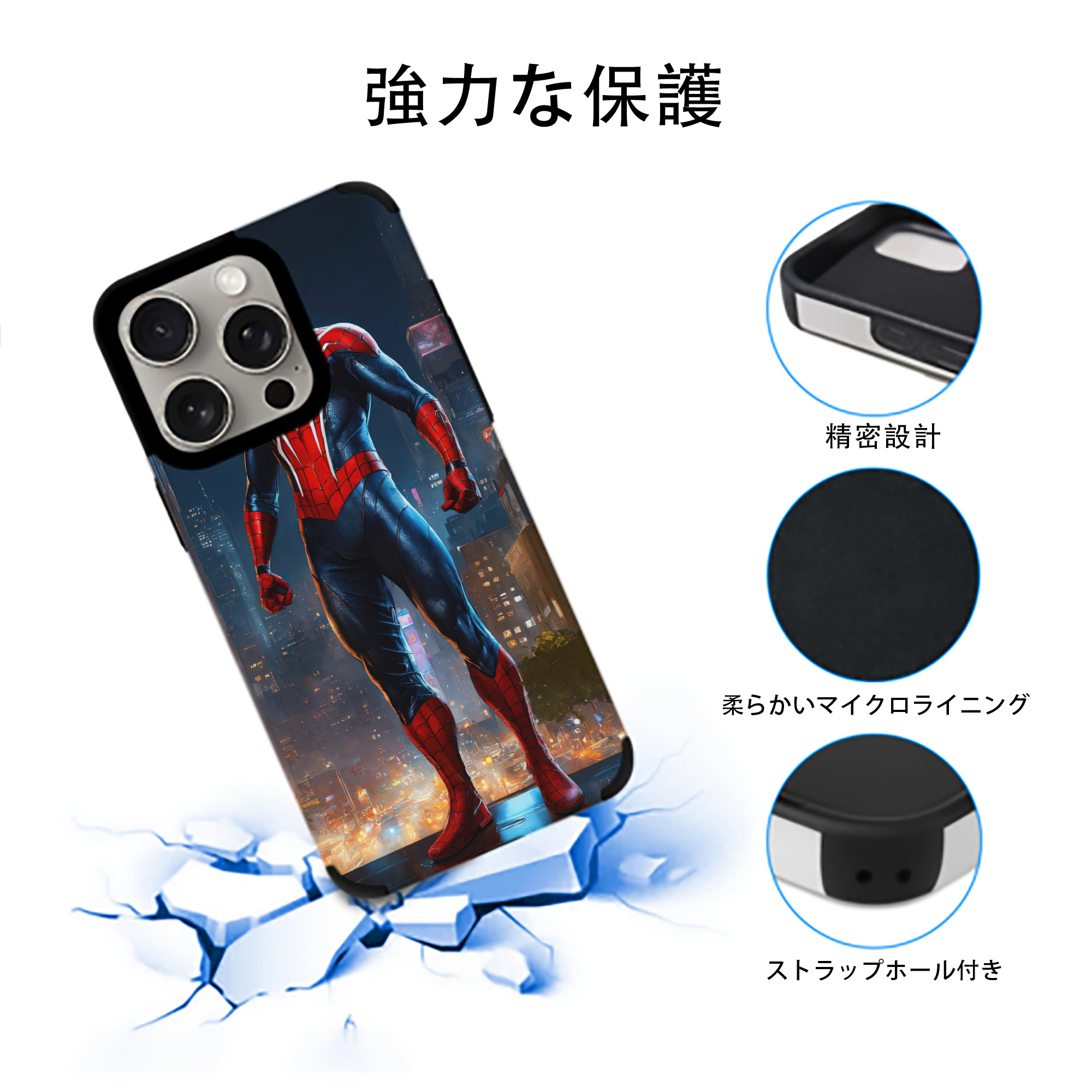 Spider Man スパイダーマン 【iPhone15ProMax対応】 PUレザー スマホケース 耐衝撃＆黄変防止