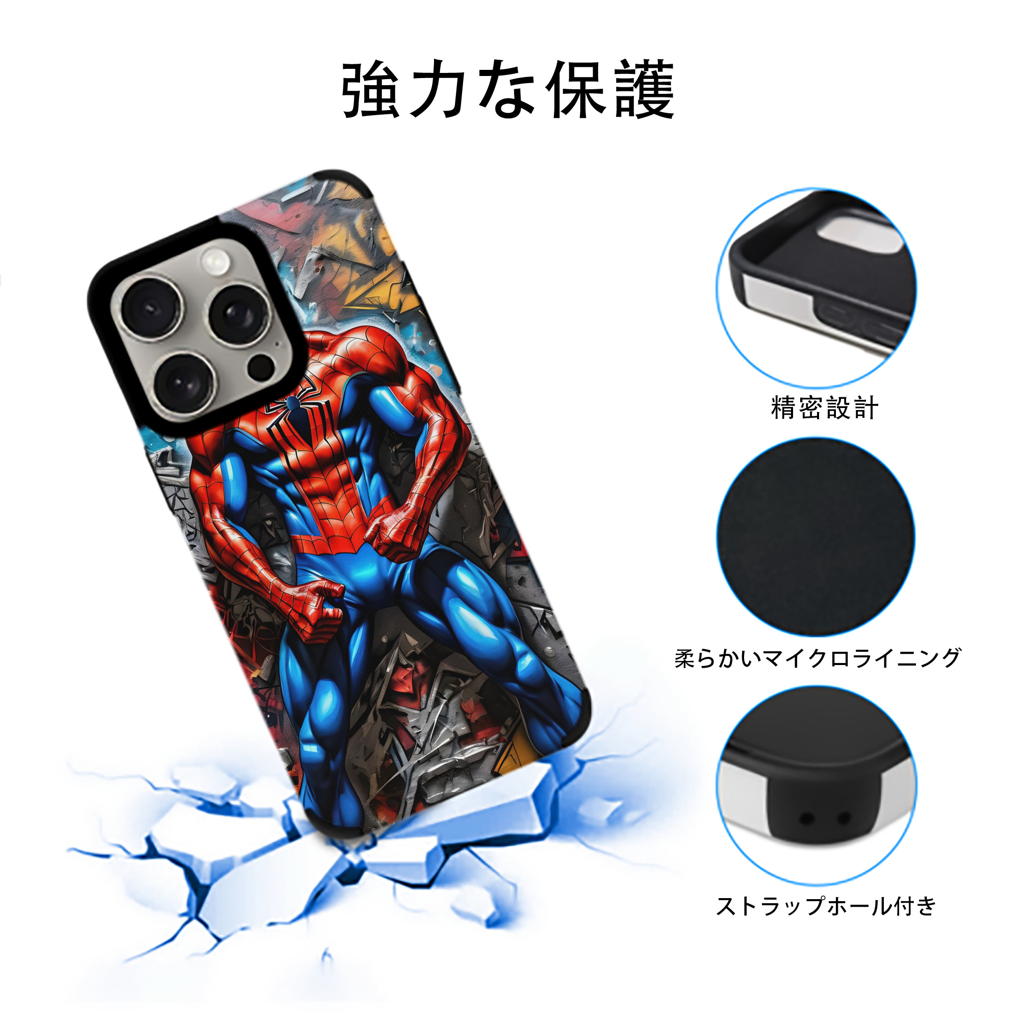 Spider Man スパイダーマン 【iPhone15ProMax対応】 PUレザー スマホケース 耐衝撃＆黄変防止