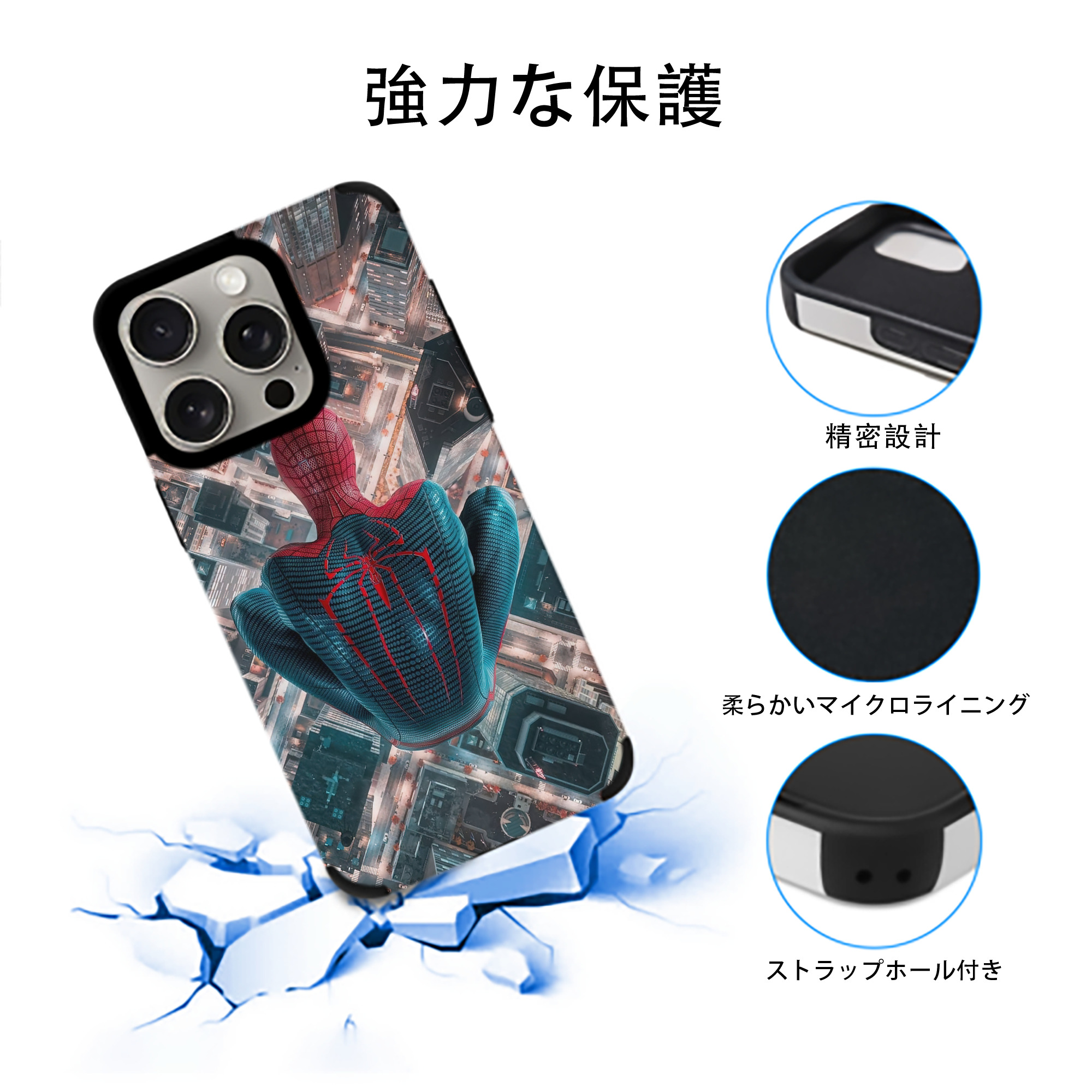 Spider Man スパイダーマン 【iPhone15ProMax対応】 PUレザー スマホケース 耐衝撃＆黄変防止