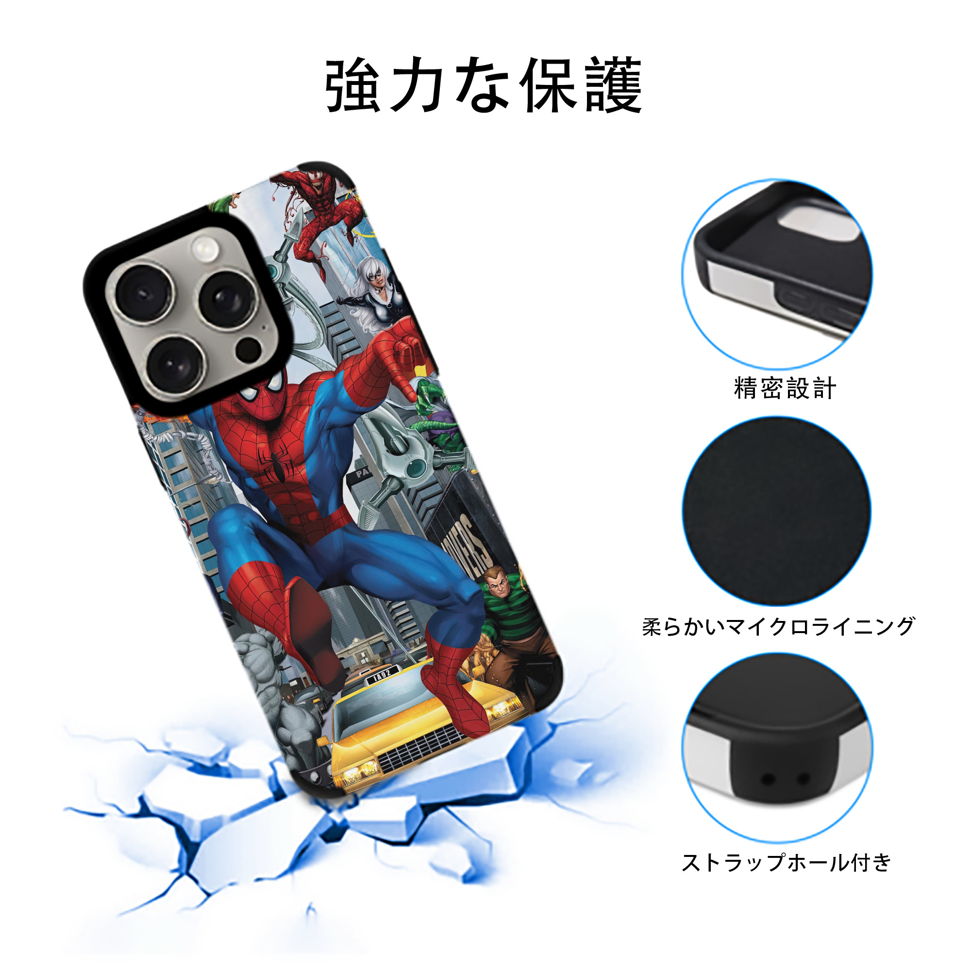 Spider Man スパイダーマン 【iPhone15ProMax対応】 PUレザー スマホケース 耐衝撃＆黄変防止