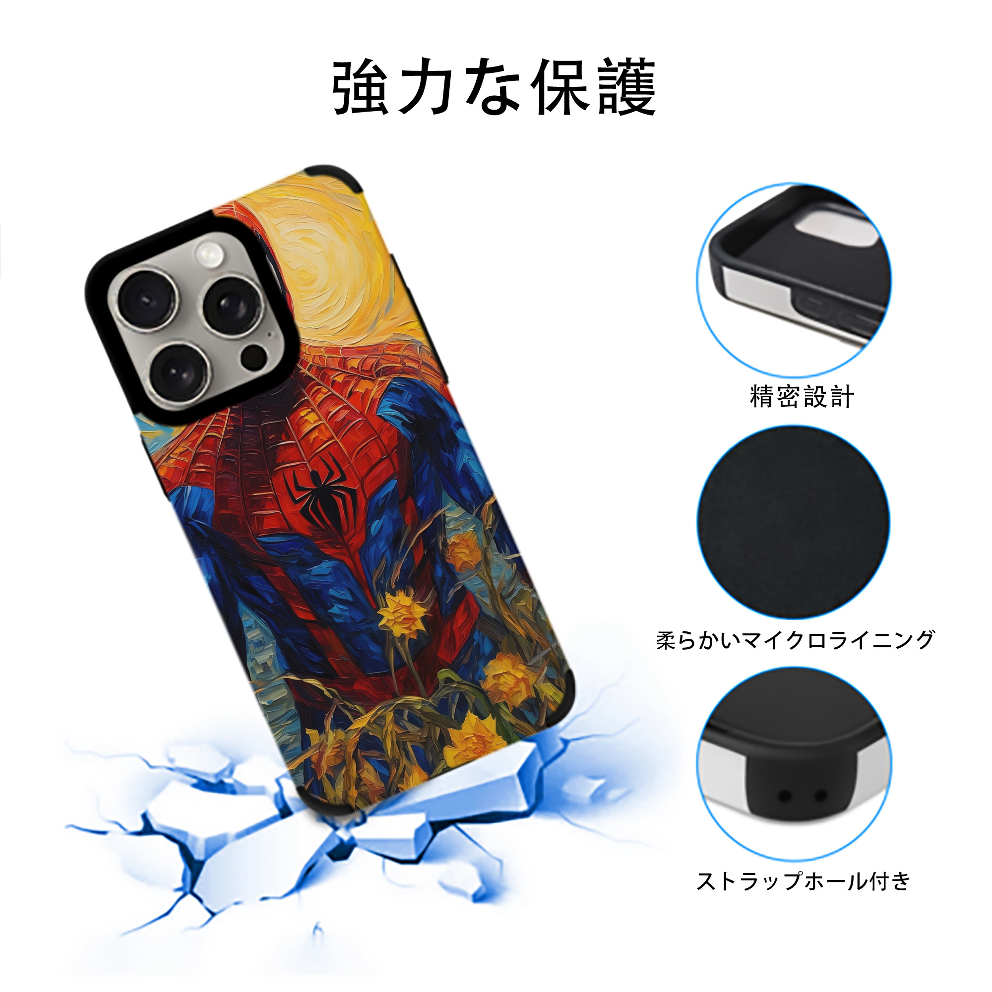 Spider Man スパイダーマン 【iPhone15ProMax対応】 PUレザー スマホケース 耐衝撃＆黄変防止