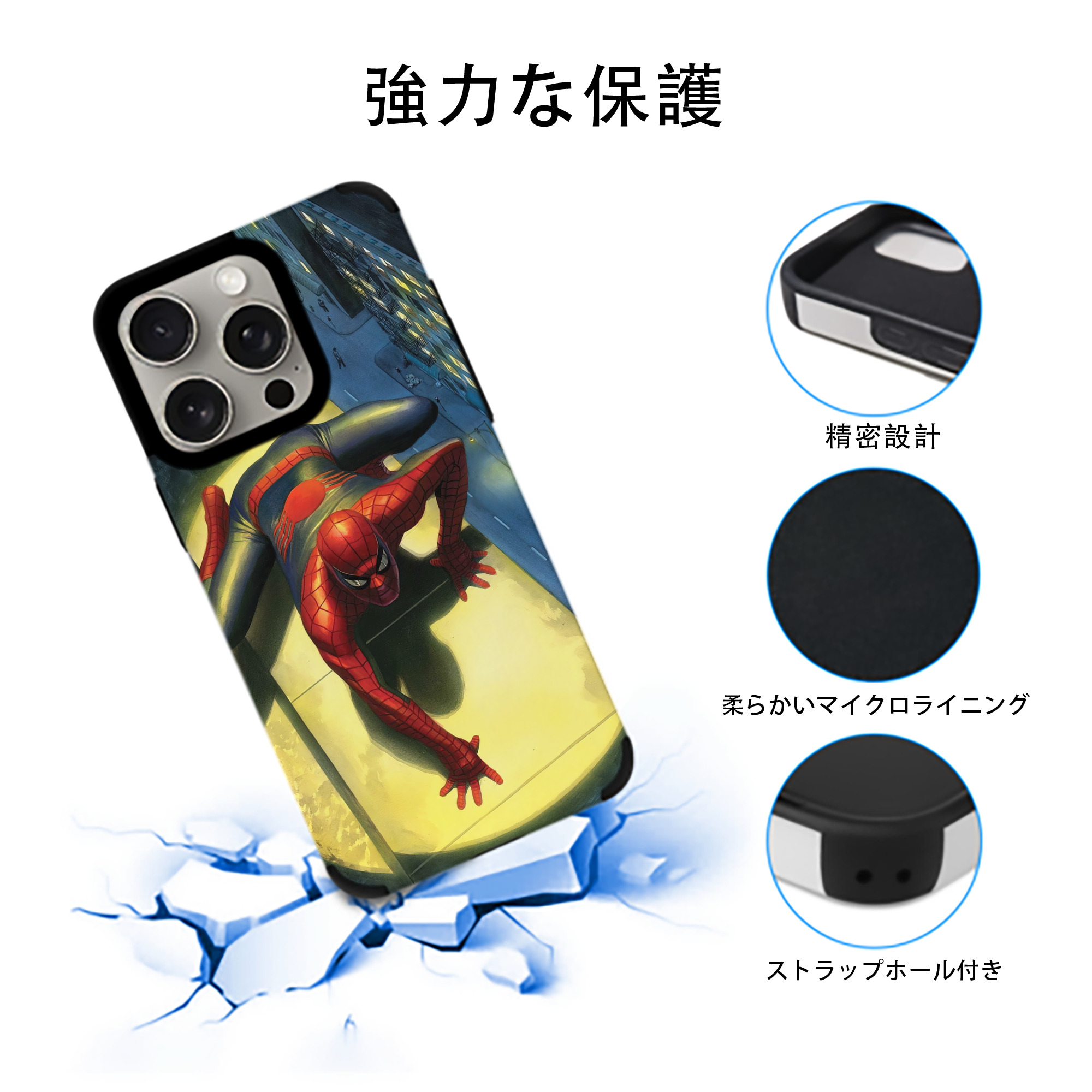 Spider Man スパイダーマン 【iPhone15ProMax対応】 PUレザー スマホケース 耐衝撃＆黄変防止