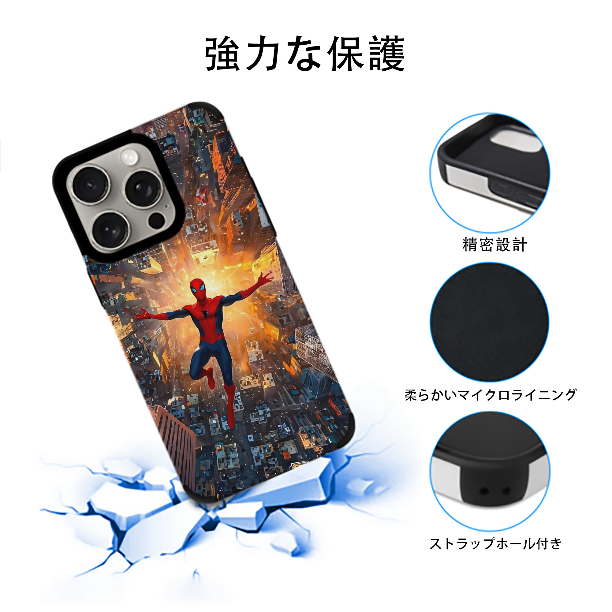 Spider Man スパイダーマン 【iPhone15ProMax対応】 PUレザー スマホケース 耐衝撃＆黄変防止