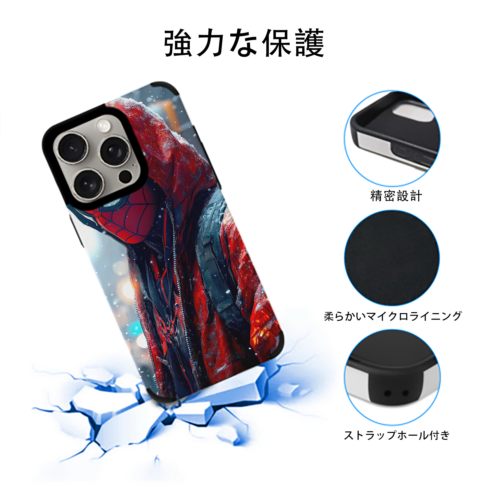 Spider Man スパイダーマン 【iPhone15ProMax対応】 PUレザー スマホケース 耐衝撃＆黄変防止