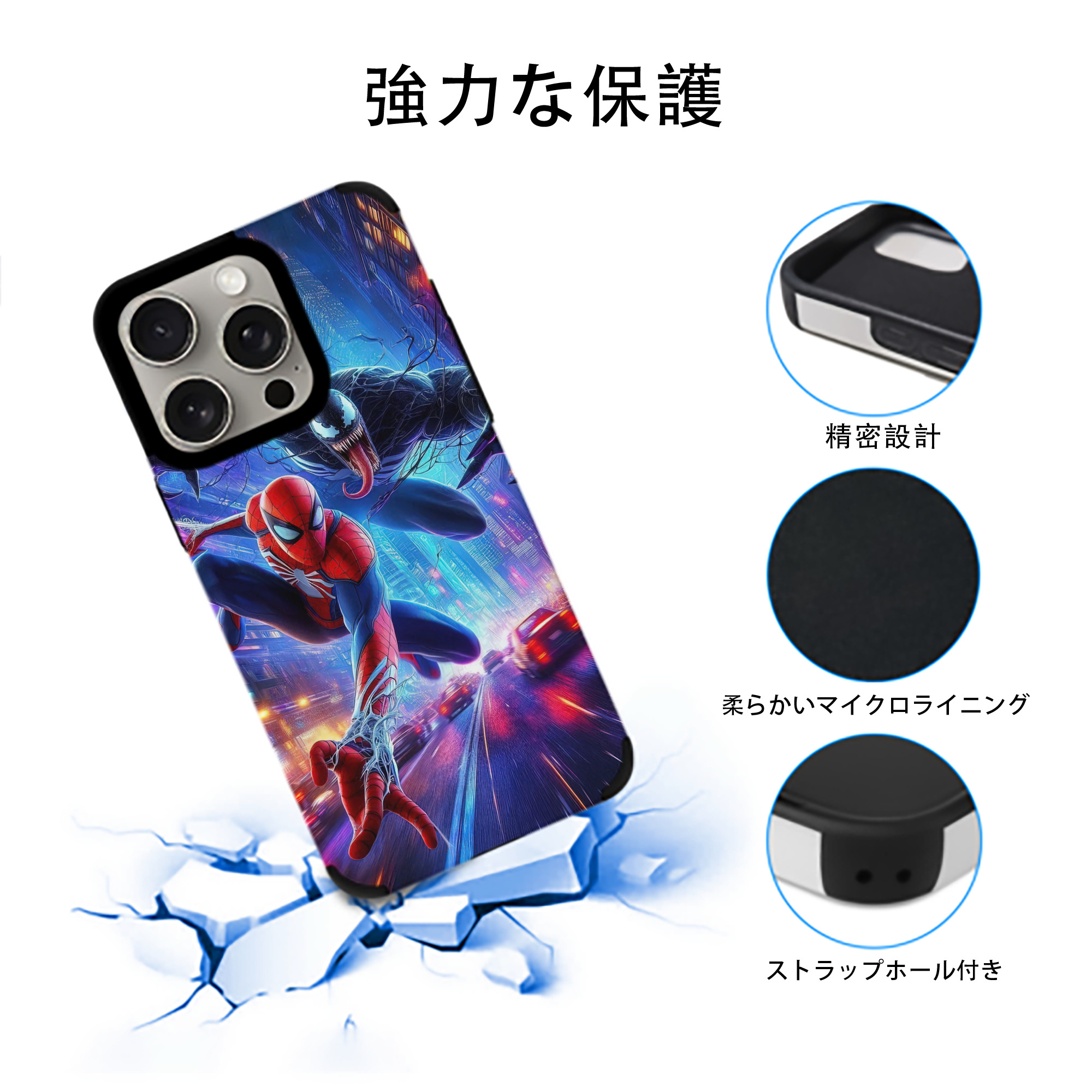 Spider Man スパイダーマン 【iPhone15ProMax対応】 PUレザー スマホケース 耐衝撃＆黄変防止