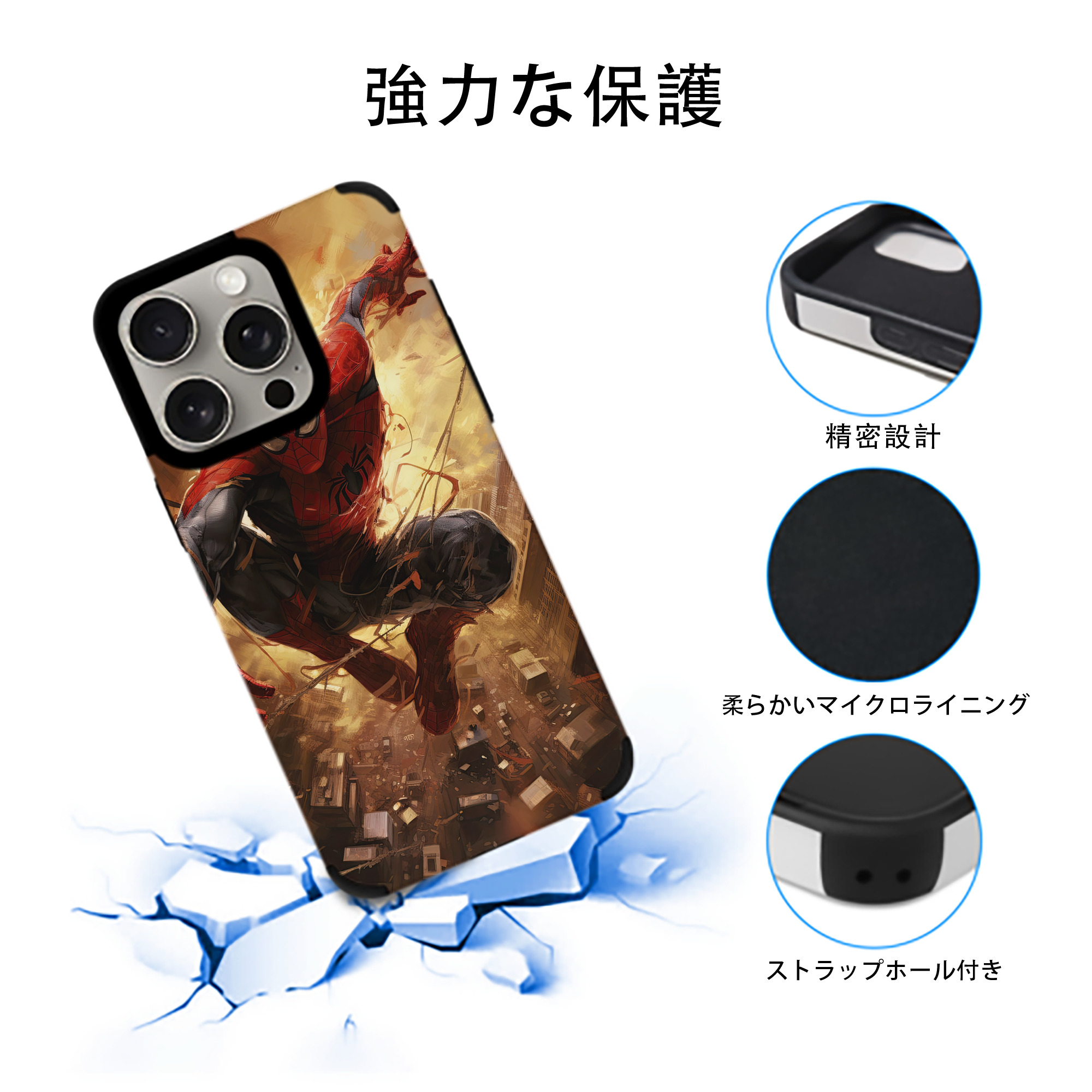 Spider Man スパイダーマン 【iPhone15ProMax対応】 PUレザー スマホケース 耐衝撃＆黄変防止