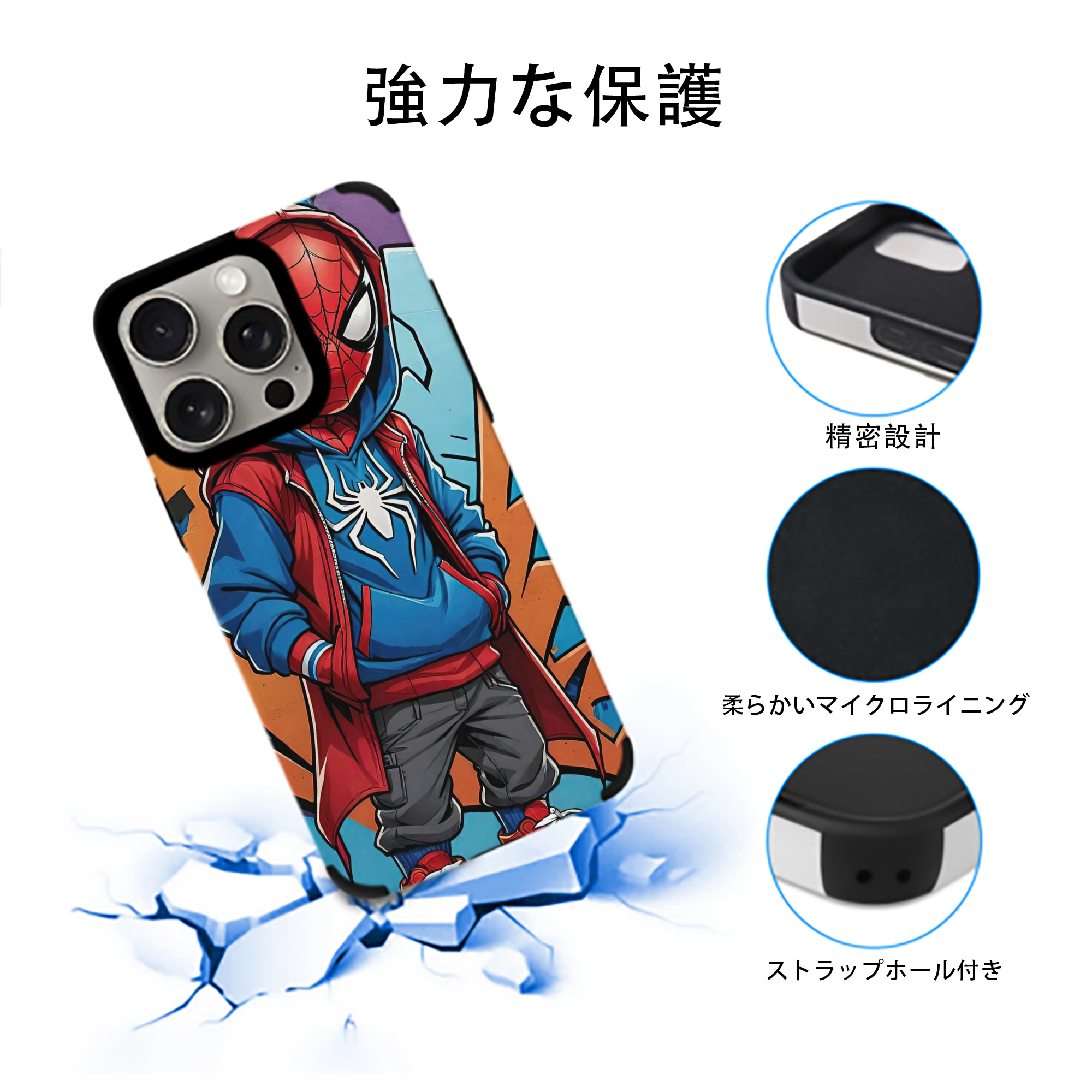 Spider Man スパイダーマン 【iPhone15ProMax対応】 PUレザー スマホケース 耐衝撃＆黄変防止