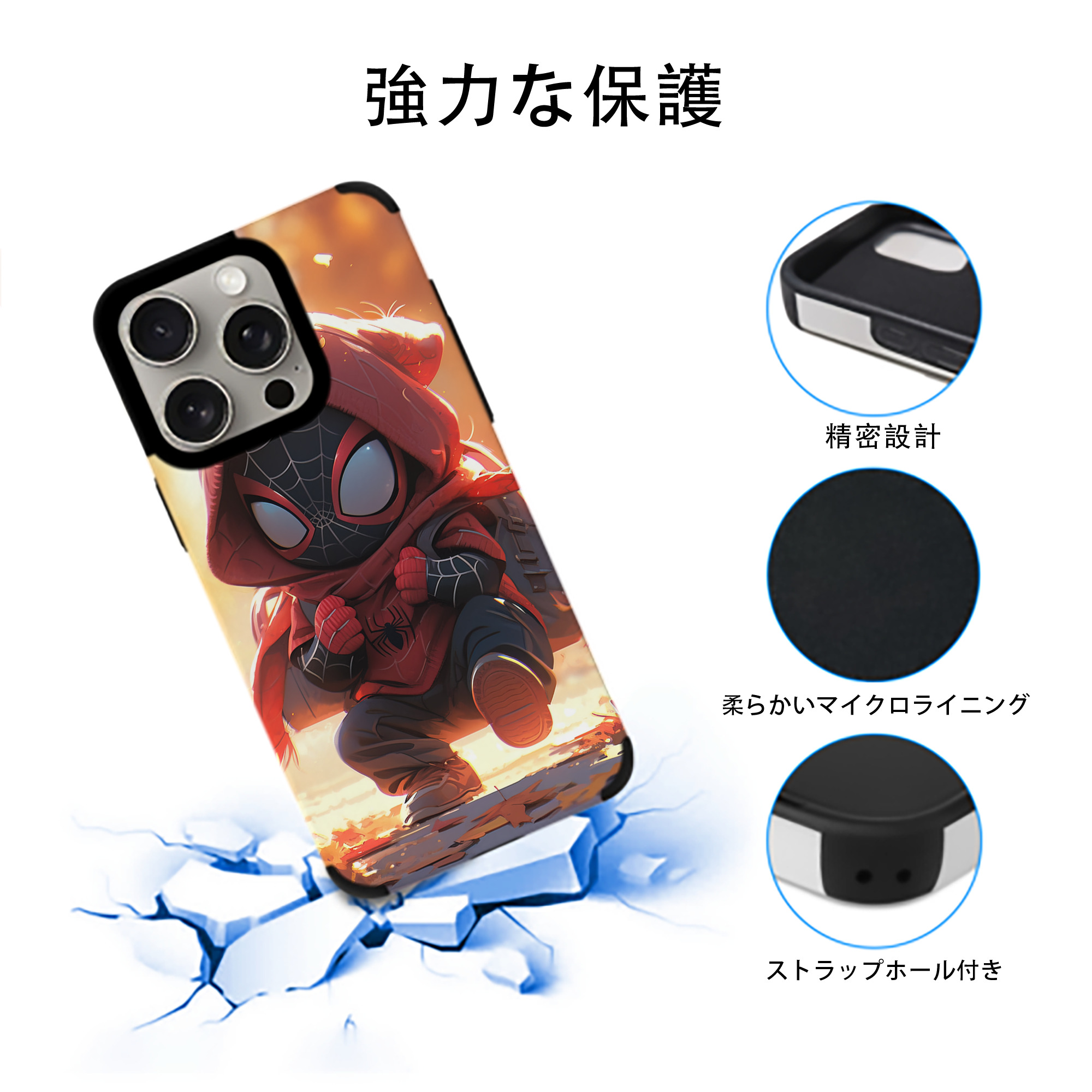 Spider Man スパイダーマン 【iPhone15ProMax対応】 PUレザー スマホケース 耐衝撃＆黄変防止