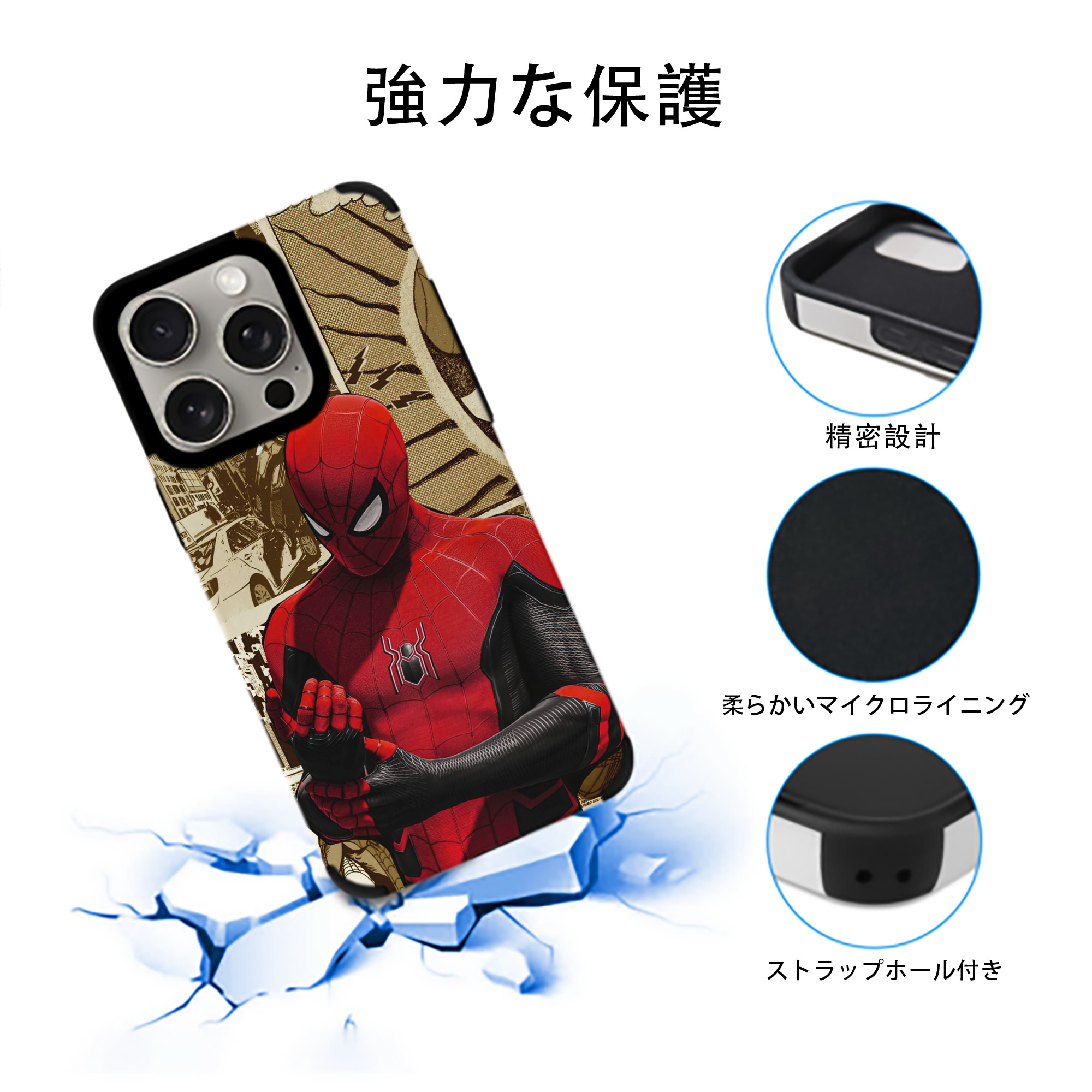 Spider Man スパイダーマン 【iPhone15ProMax対応】 PUレザー スマホケース 耐衝撃＆黄変防止