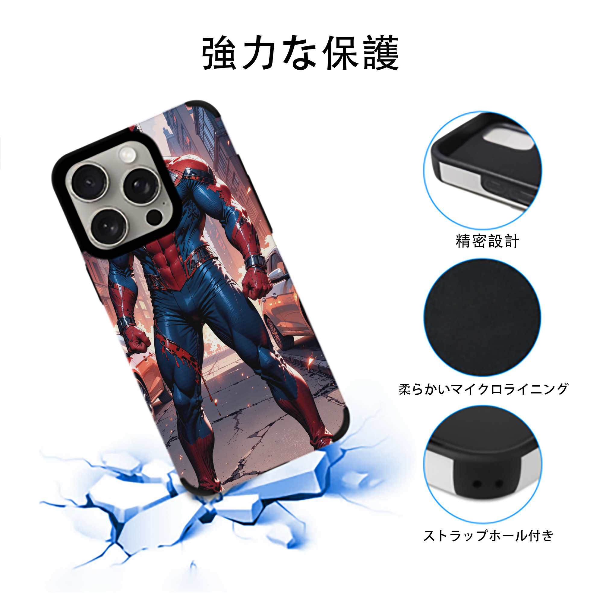 Spider Man スパイダーマン 【iPhone15ProMax対応】 PUレザー スマホケース 耐衝撃＆黄変防止