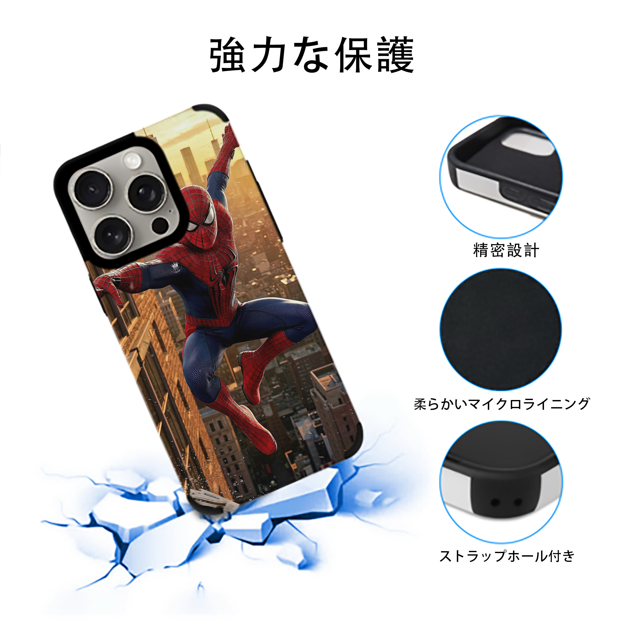 Spider Man スパイダーマン 【iPhone15ProMax対応】 PUレザー スマホケース 耐衝撃＆黄変防止