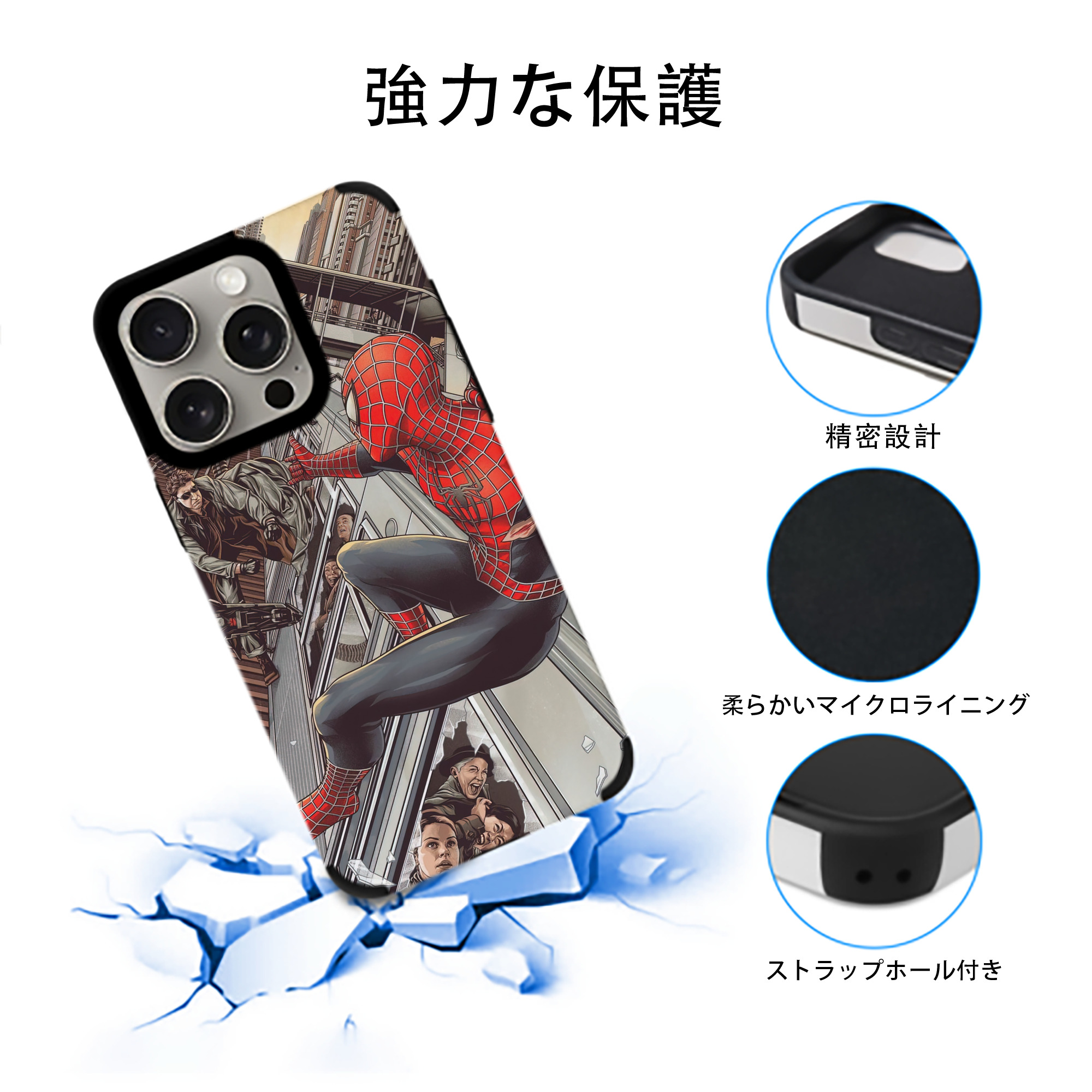 Spider Man スパイダーマン 【iPhone15ProMax対応】 PUレザー スマホケース 耐衝撃＆黄変防止