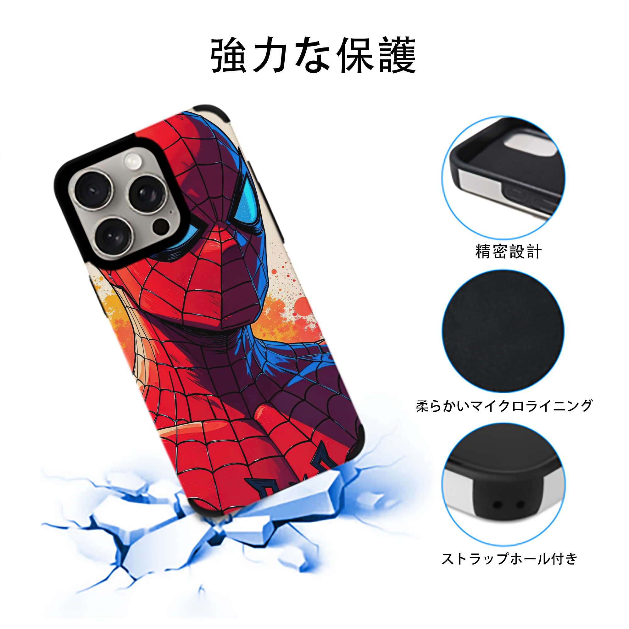 Spider Man スパイダーマン 【iPhone15ProMax対応】 PUレザー スマホケース 耐衝撃＆黄変防止