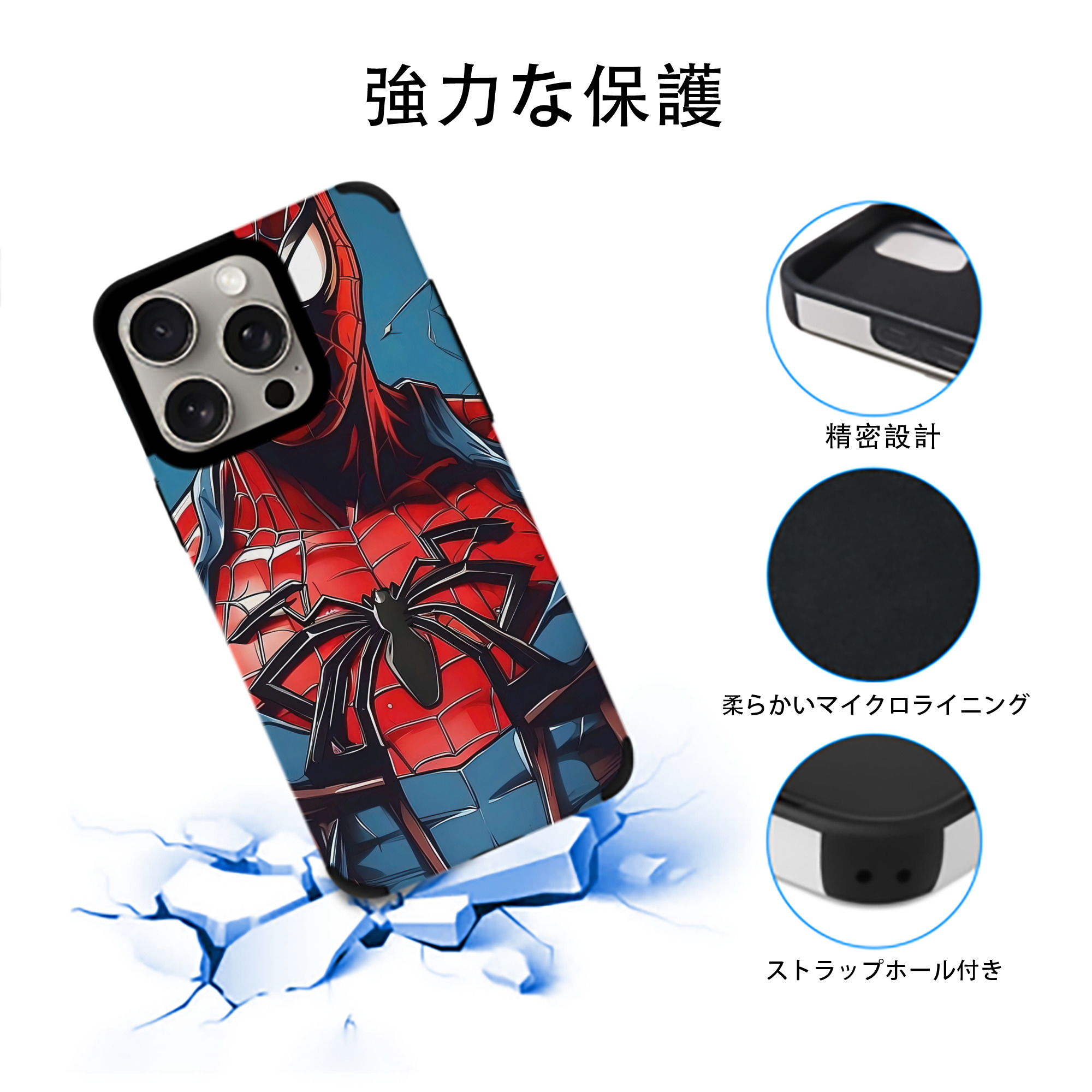 Spider Man スパイダーマン 【iPhone15ProMax対応】 PUレザー スマホケース 耐衝撃＆黄変防止