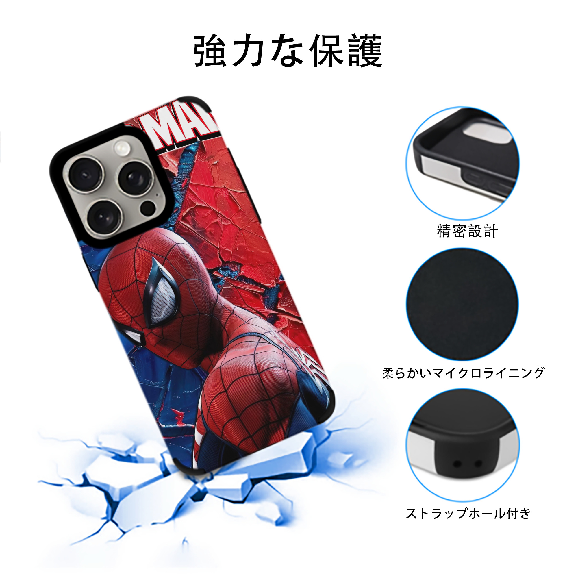 Spider Man スパイダーマン 【iPhone15ProMax対応】 PUレザー スマホケース 耐衝撃＆黄変防止