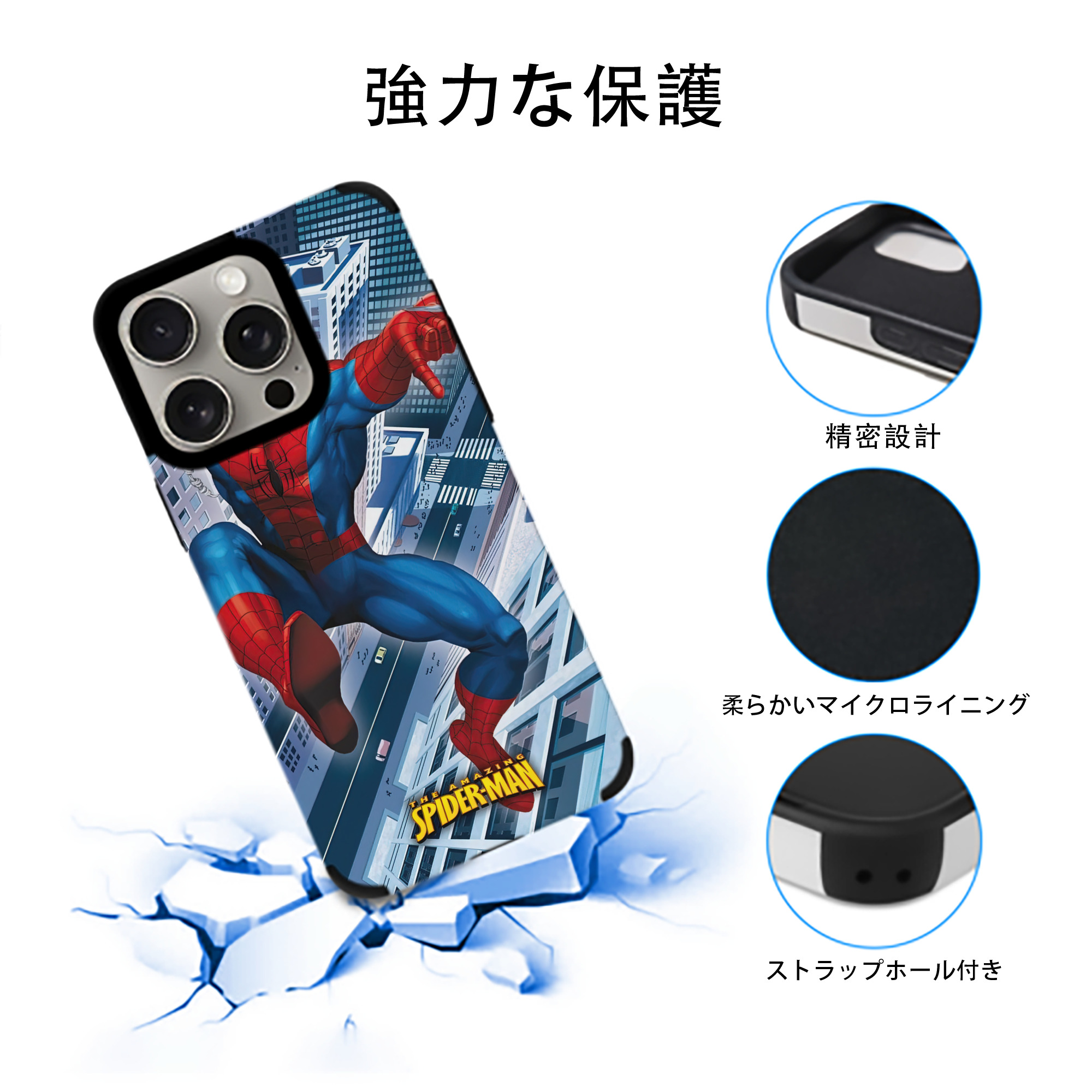 Spider Man スパイダーマン 【iPhone15ProMax対応】 PUレザー スマホケース 耐衝撃＆黄変防止