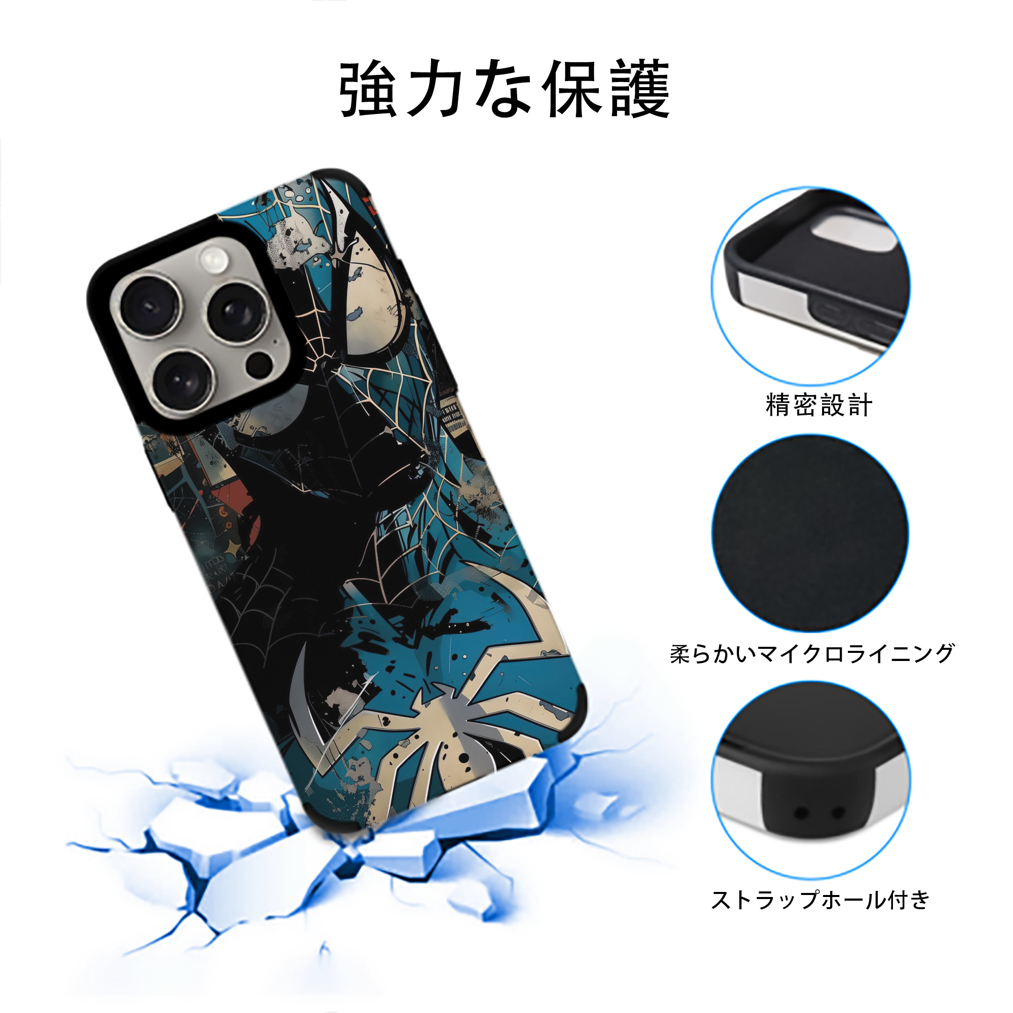 Spider Man スパイダーマン 【iPhone15ProMax対応】 PUレザー スマホケース 耐衝撃＆黄変防止