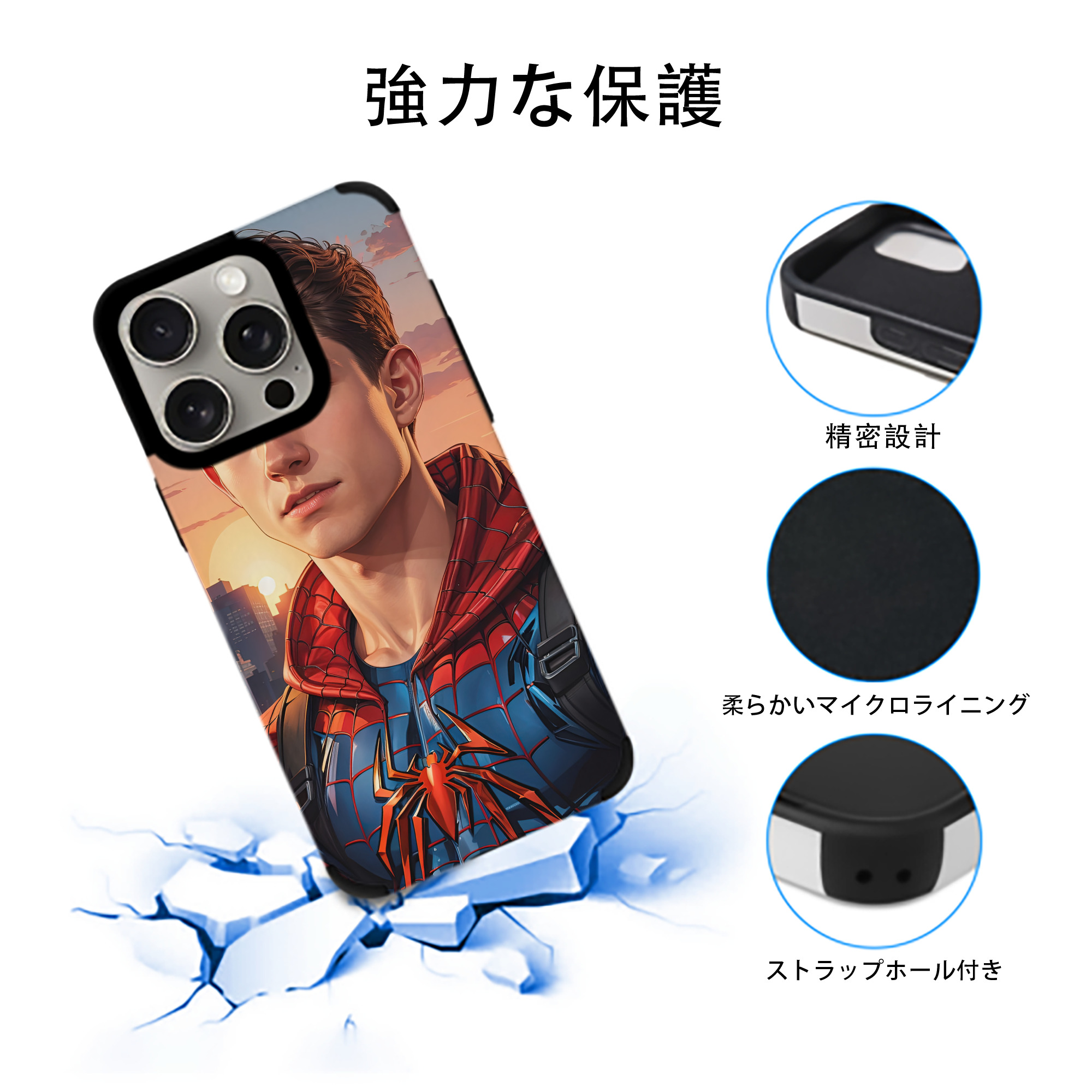 Spider Man スパイダーマン 【iPhone15ProMax対応】 PUレザー スマホケース 耐衝撃＆黄変防止