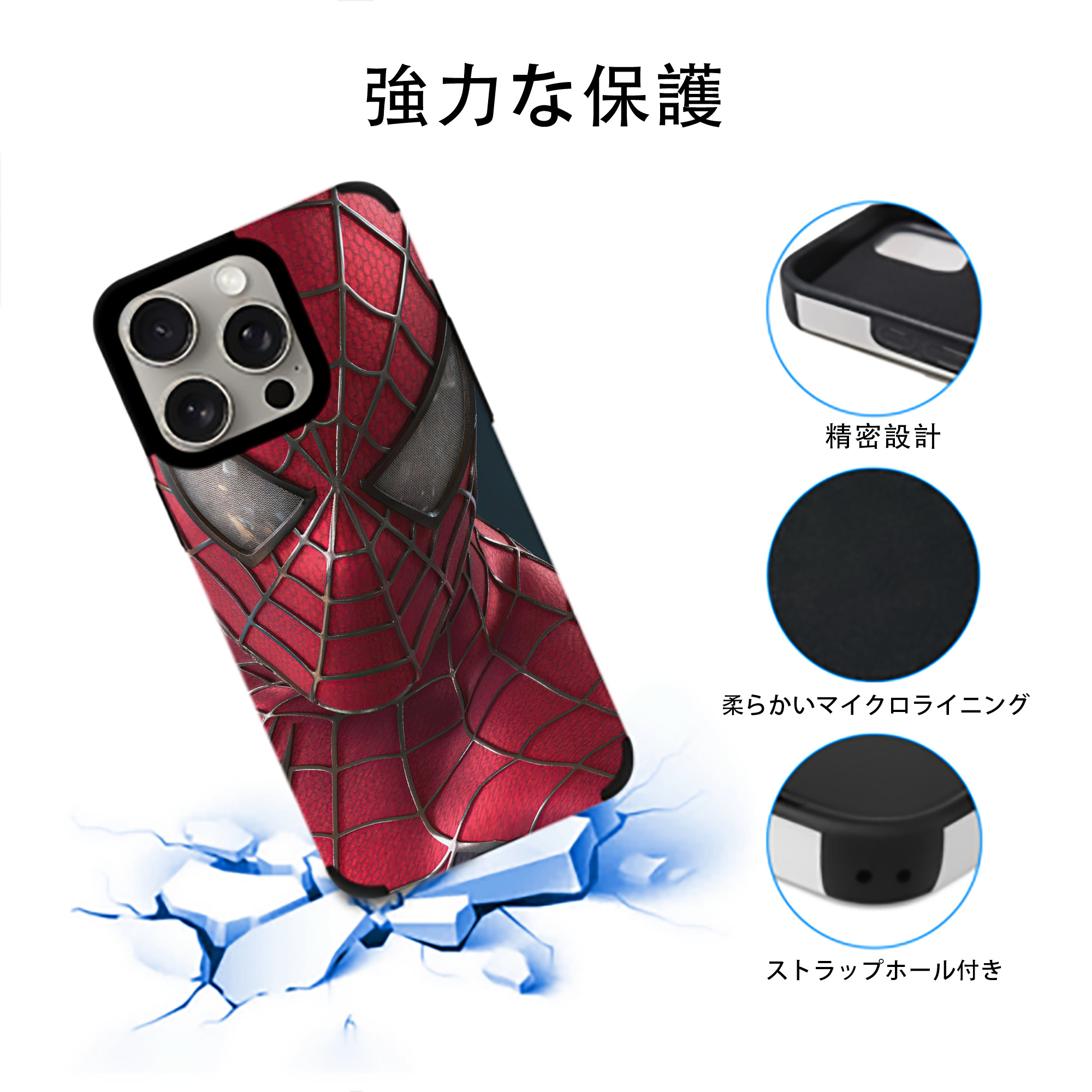 Spider Man スパイダーマン 【iPhone15ProMax対応】 PUレザー スマホケース 耐衝撃＆黄変防止