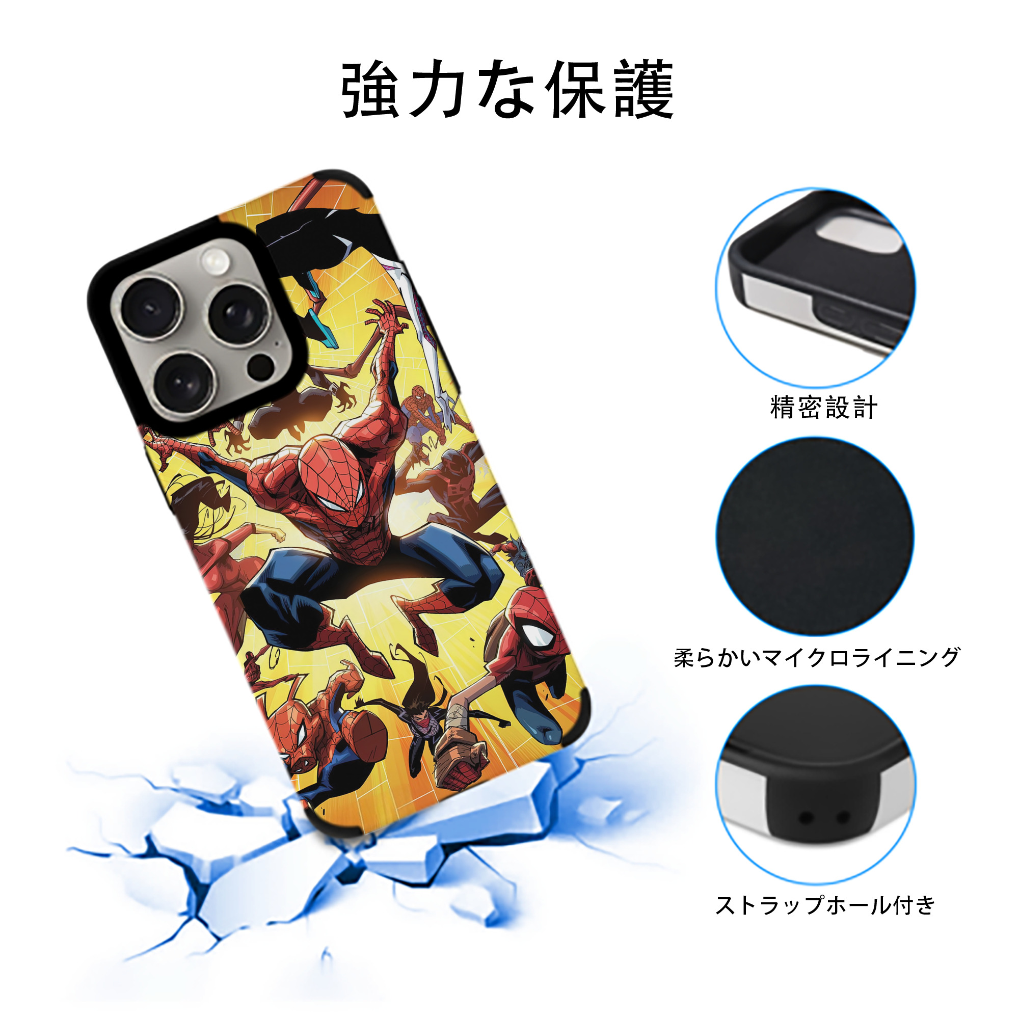Spider Man スパイダーマン 【iPhone15ProMax対応】 PUレザー スマホケース 耐衝撃＆黄変防止