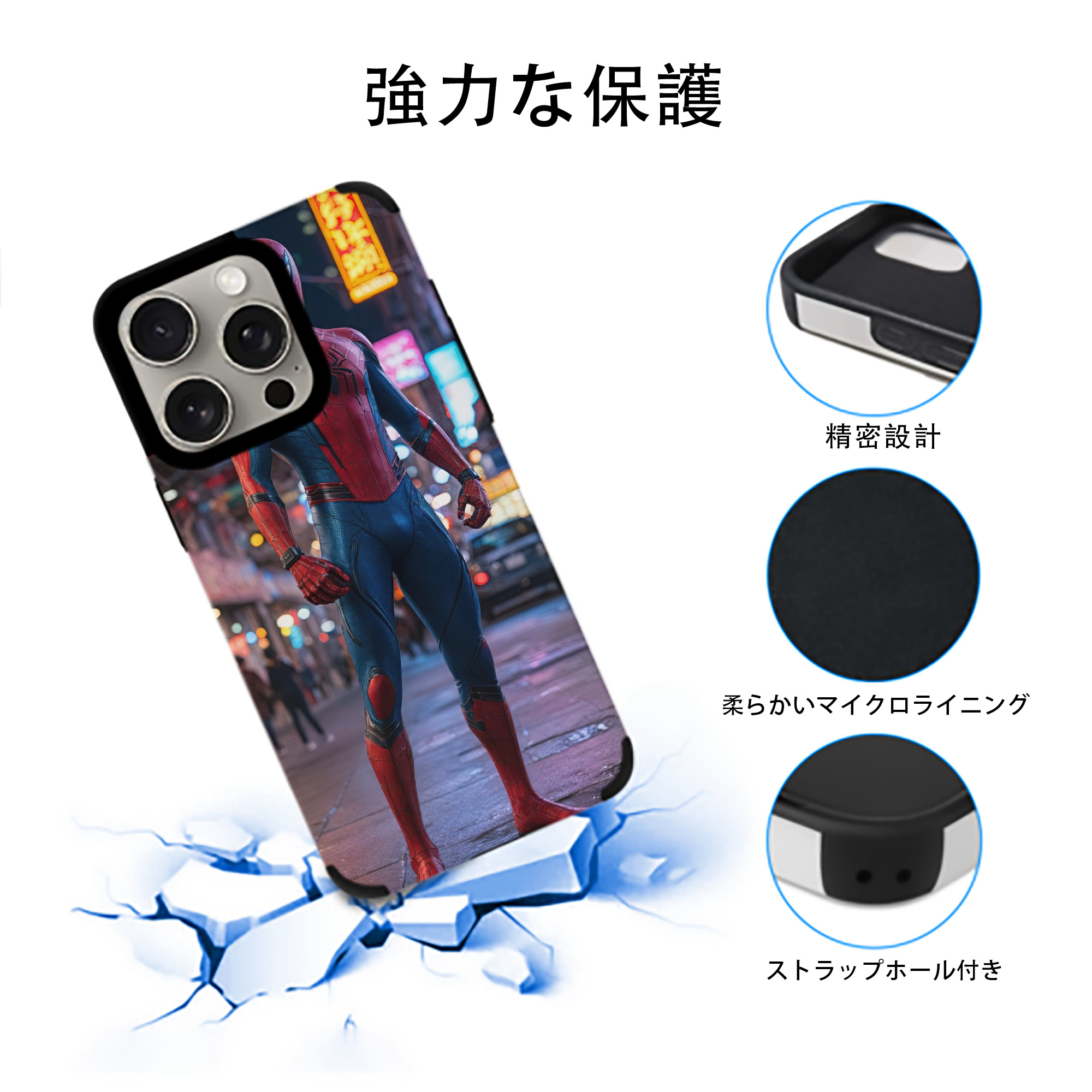 Spider Man スパイダーマン 【iPhone15ProMax対応】 PUレザー スマホケース 耐衝撃＆黄変防止