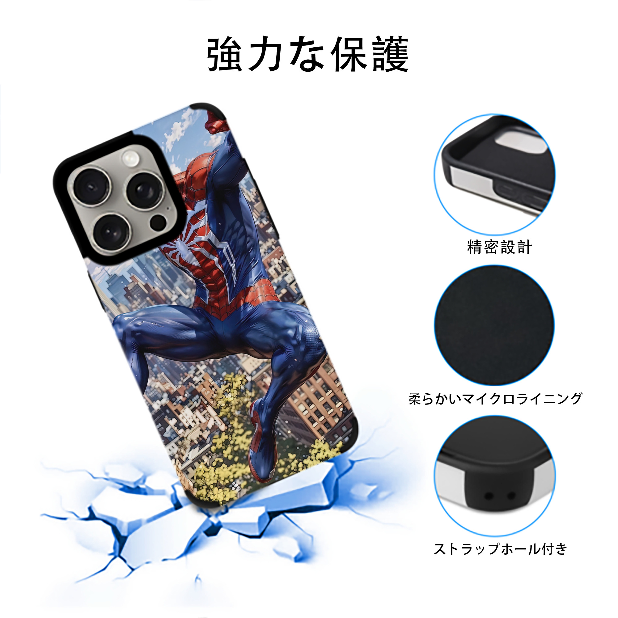 Spider Man スパイダーマン 【iPhone15ProMax対応】 PUレザー スマホケース 耐衝撃＆黄変防止