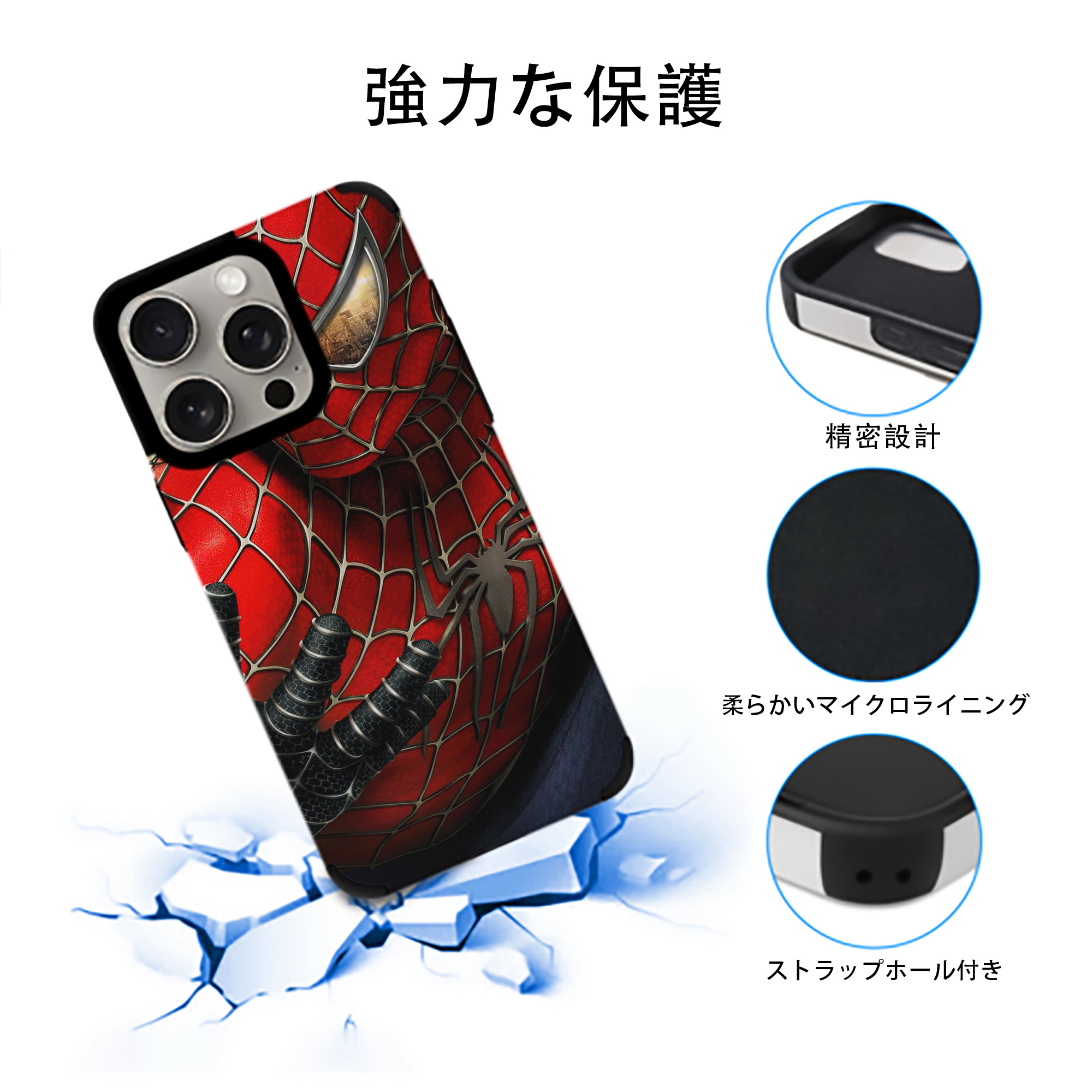 Spider Man スパイダーマン 【iPhone15ProMax対応】 PUレザー スマホケース 耐衝撃＆黄変防止