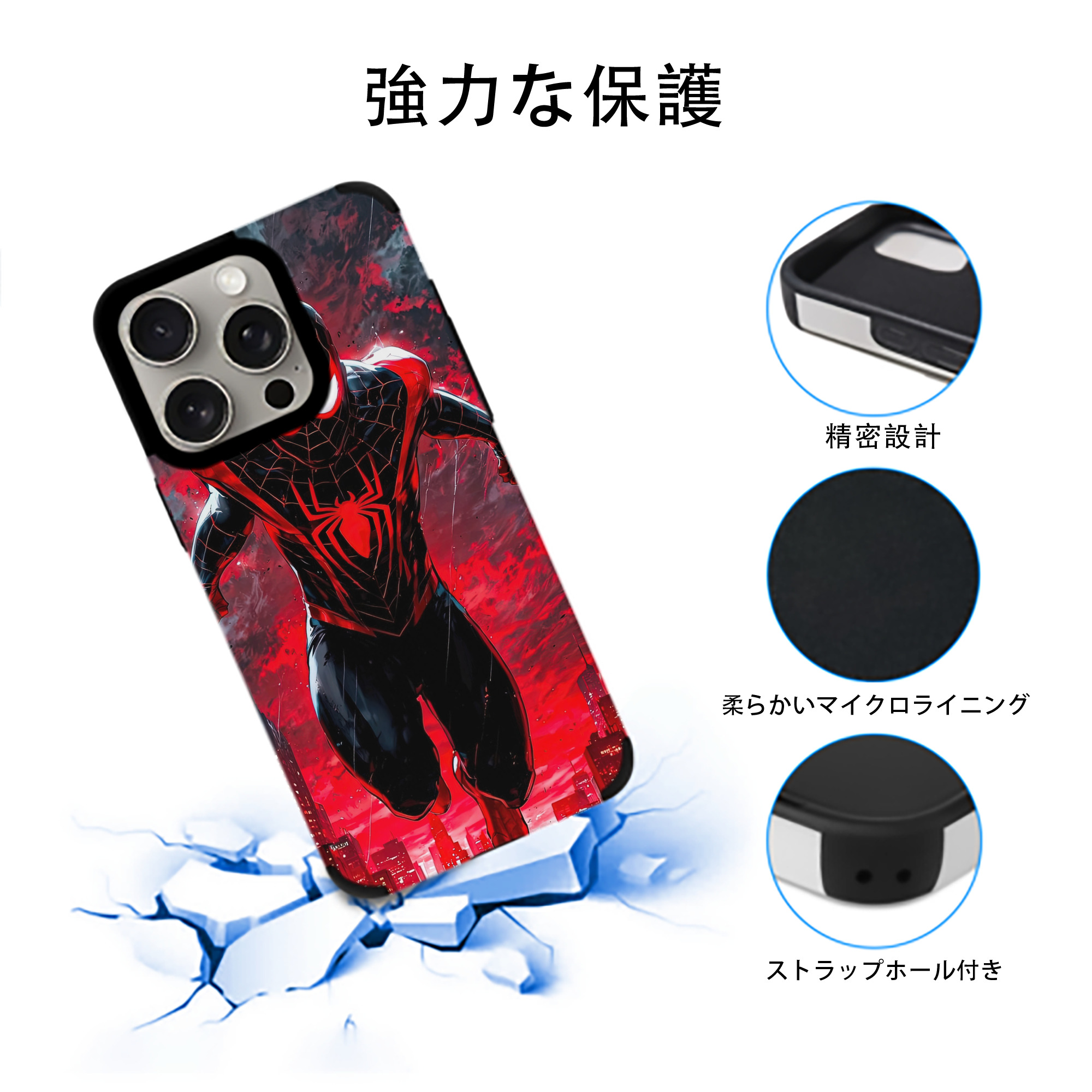 Spider Man スパイダーマン 【iPhone15ProMax対応】 PUレザー スマホケース 耐衝撃＆黄変防止