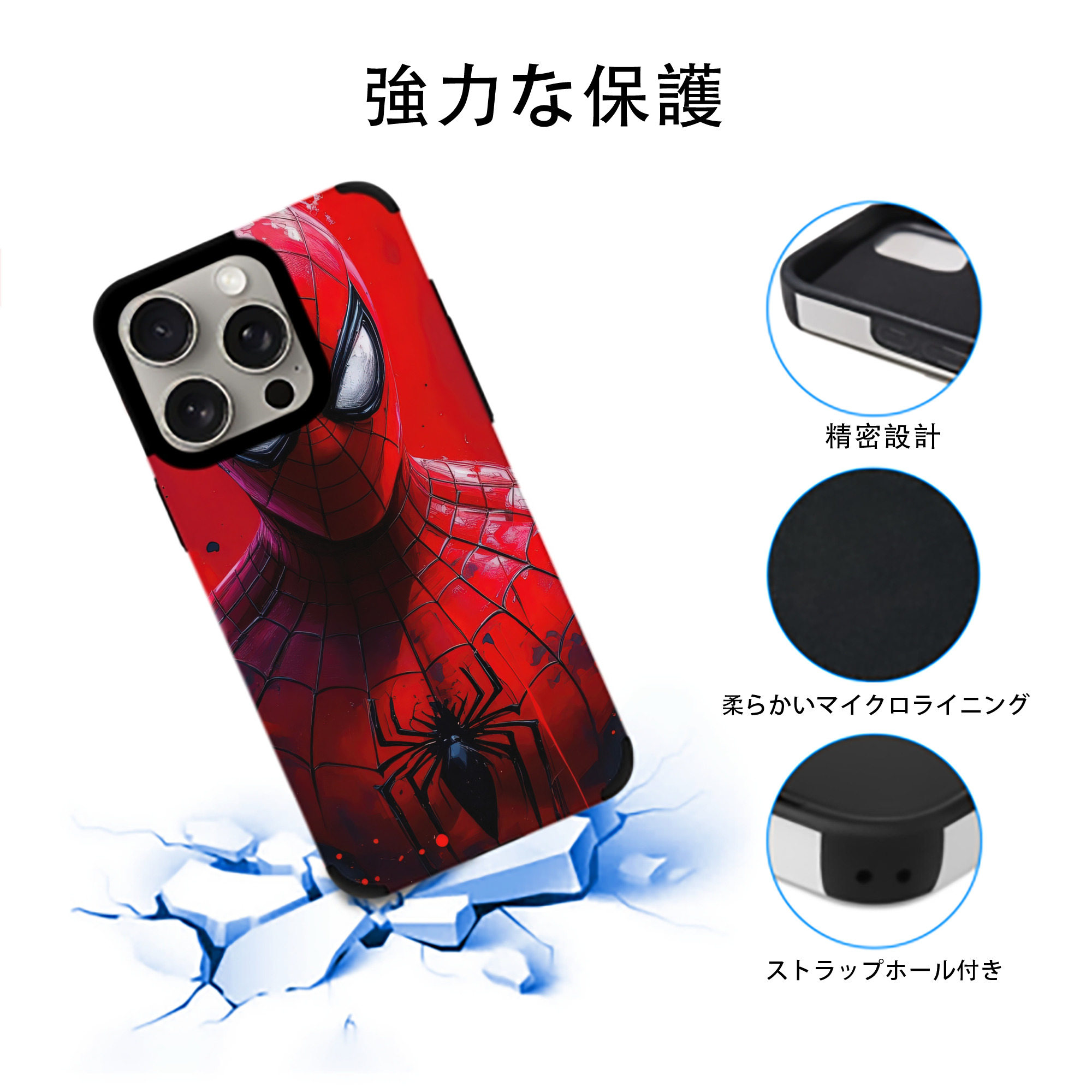 Spider Man スパイダーマン 【iPhone15ProMax対応】 PUレザー スマホケース 耐衝撃＆黄変防止