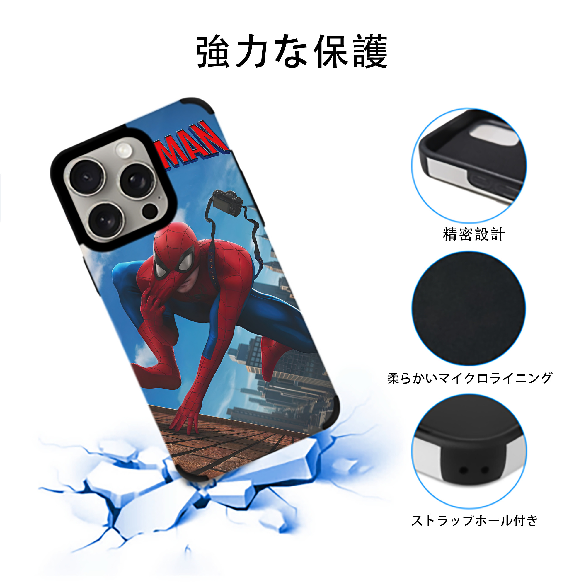 Spider Man スパイダーマン 【iPhone15ProMax対応】 PUレザー スマホケース 耐衝撃＆黄変防止