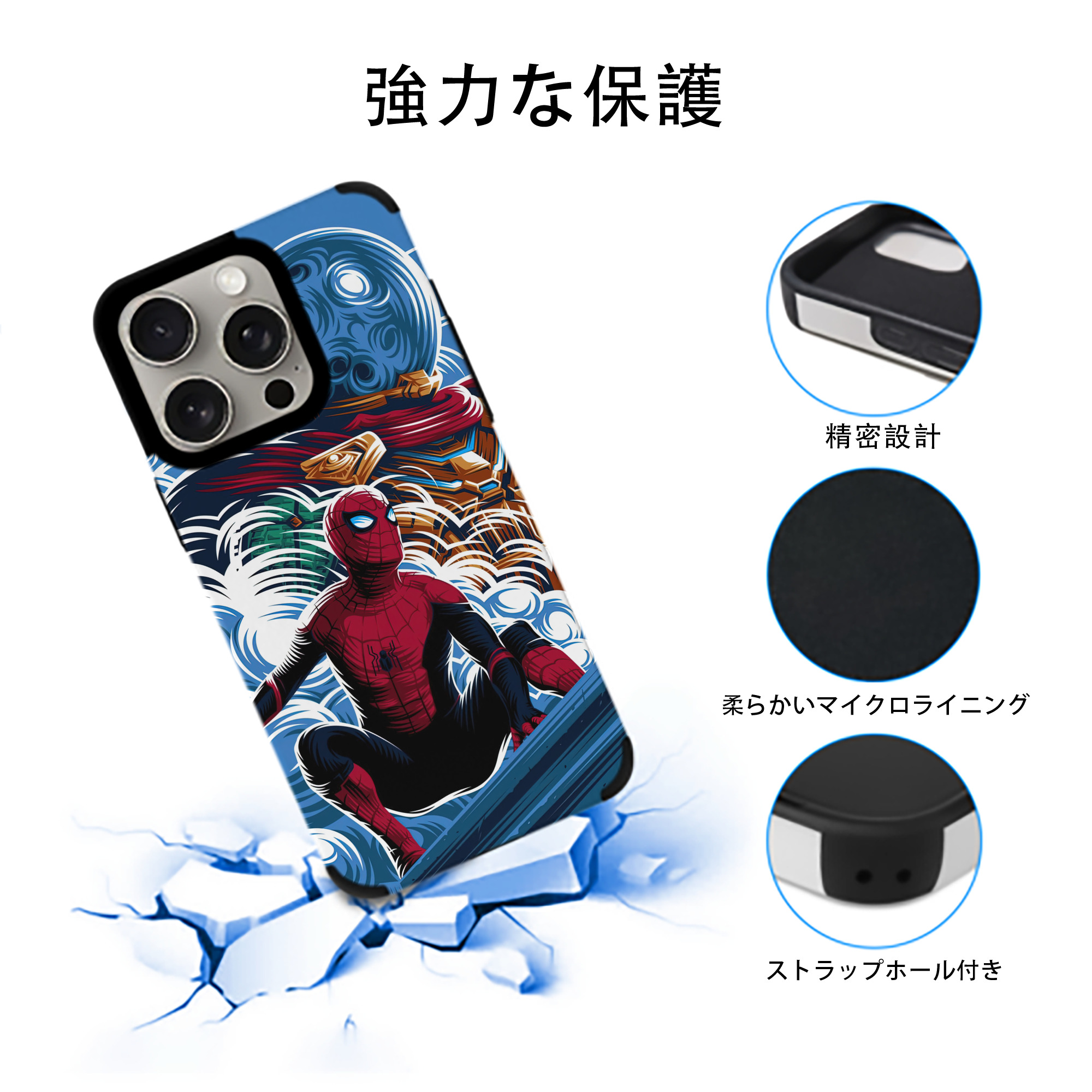 Spider Man スパイダーマン 【iPhone15ProMax対応】 PUレザー スマホケース 耐衝撃＆黄変防止