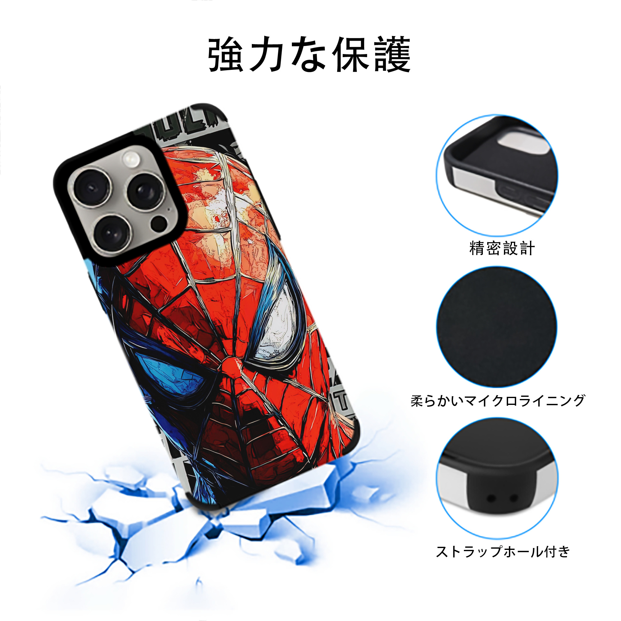 Spider Man スパイダーマン 【iPhone15ProMax対応】 PUレザー スマホケース 耐衝撃＆黄変防止