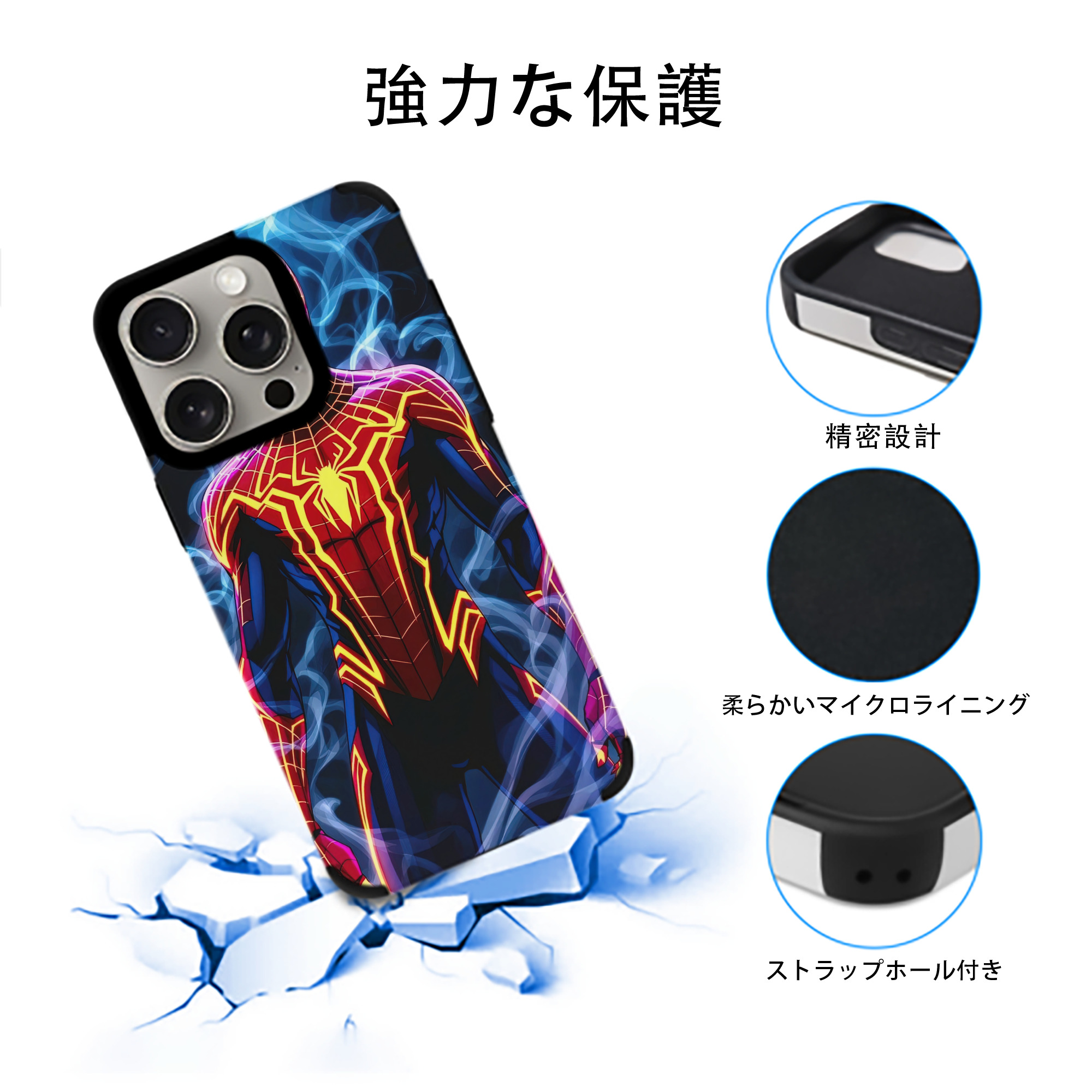 Spider Man スパイダーマン 【iPhone15ProMax対応】 PUレザー スマホケース 耐衝撃＆黄変防止
