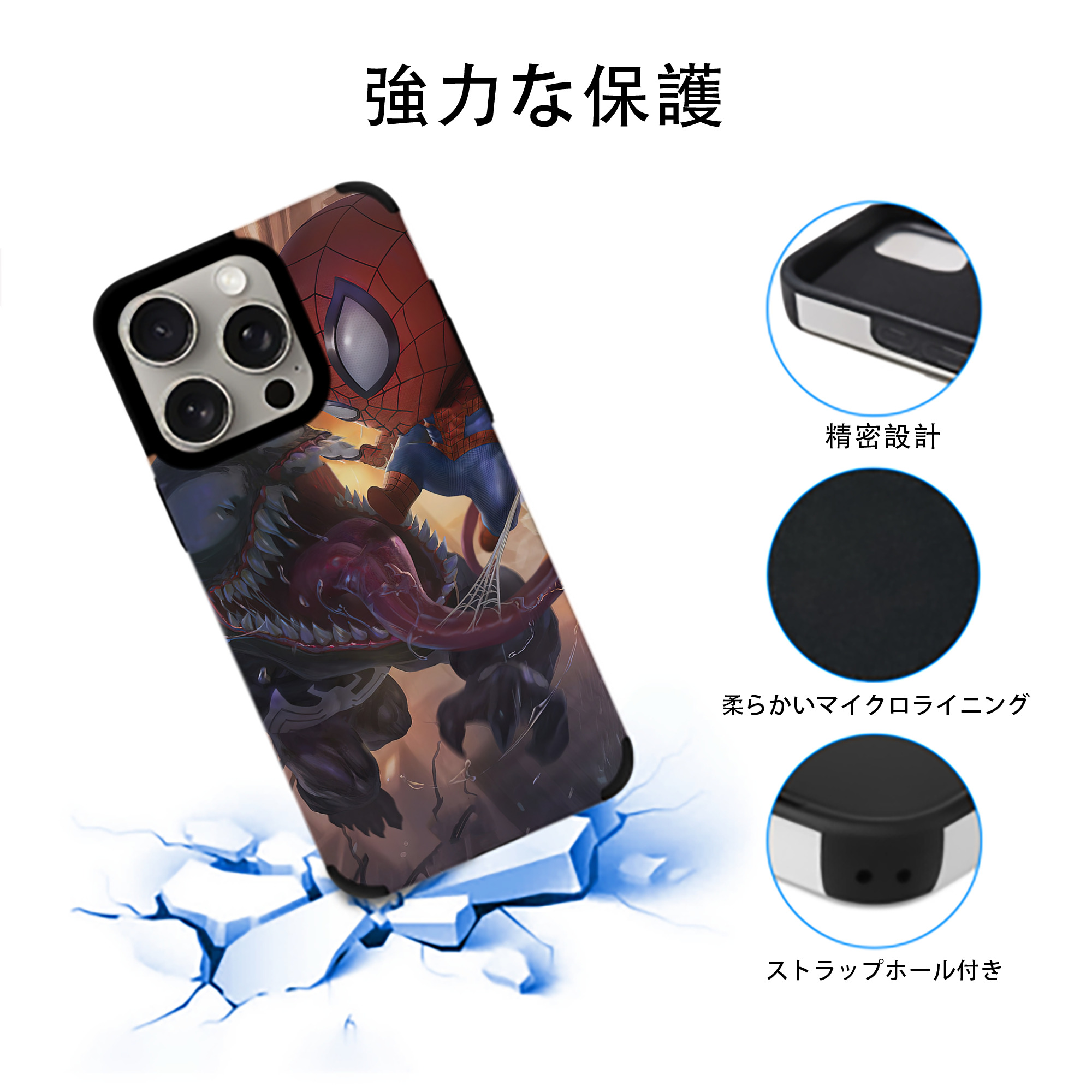 Spider Man スパイダーマン 【iPhone15ProMax対応】 PUレザー スマホケース 耐衝撃＆黄変防止