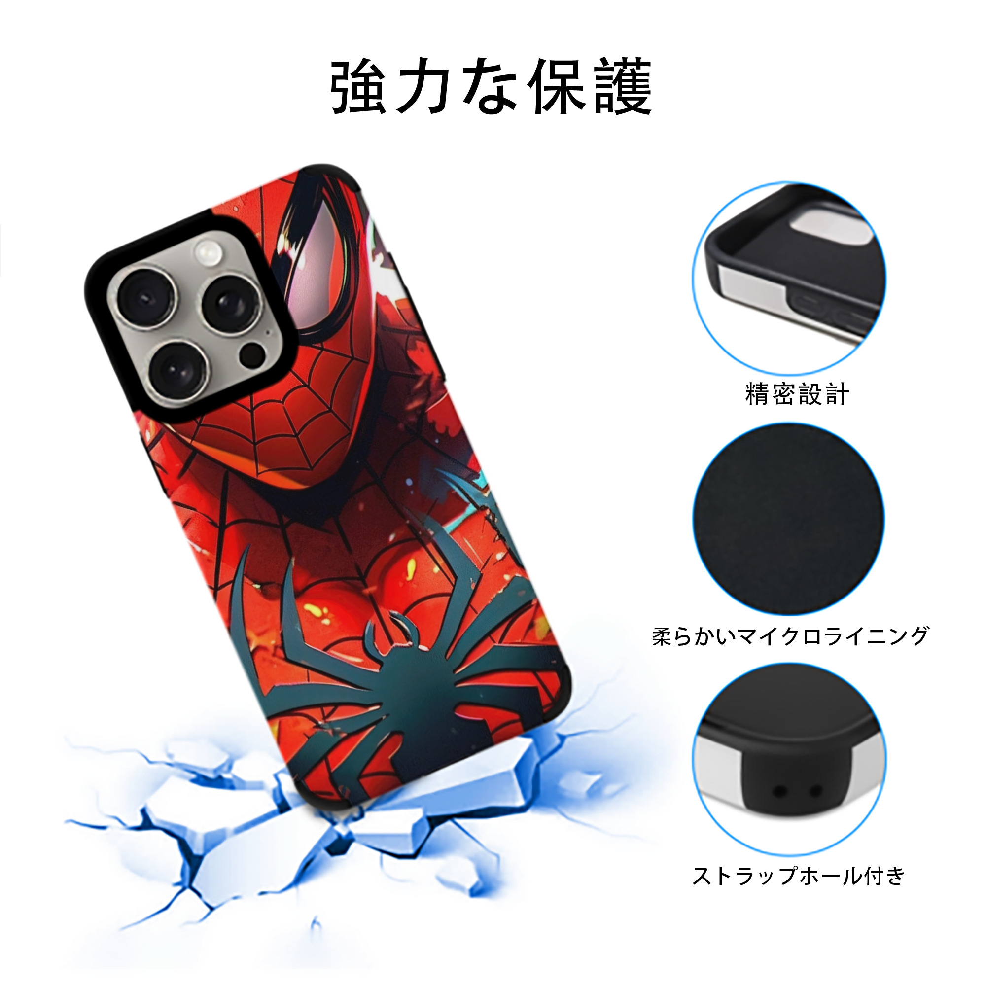 Spider Man スパイダーマン 【iPhone15ProMax対応】 PUレザー スマホケース 耐衝撃＆黄変防止