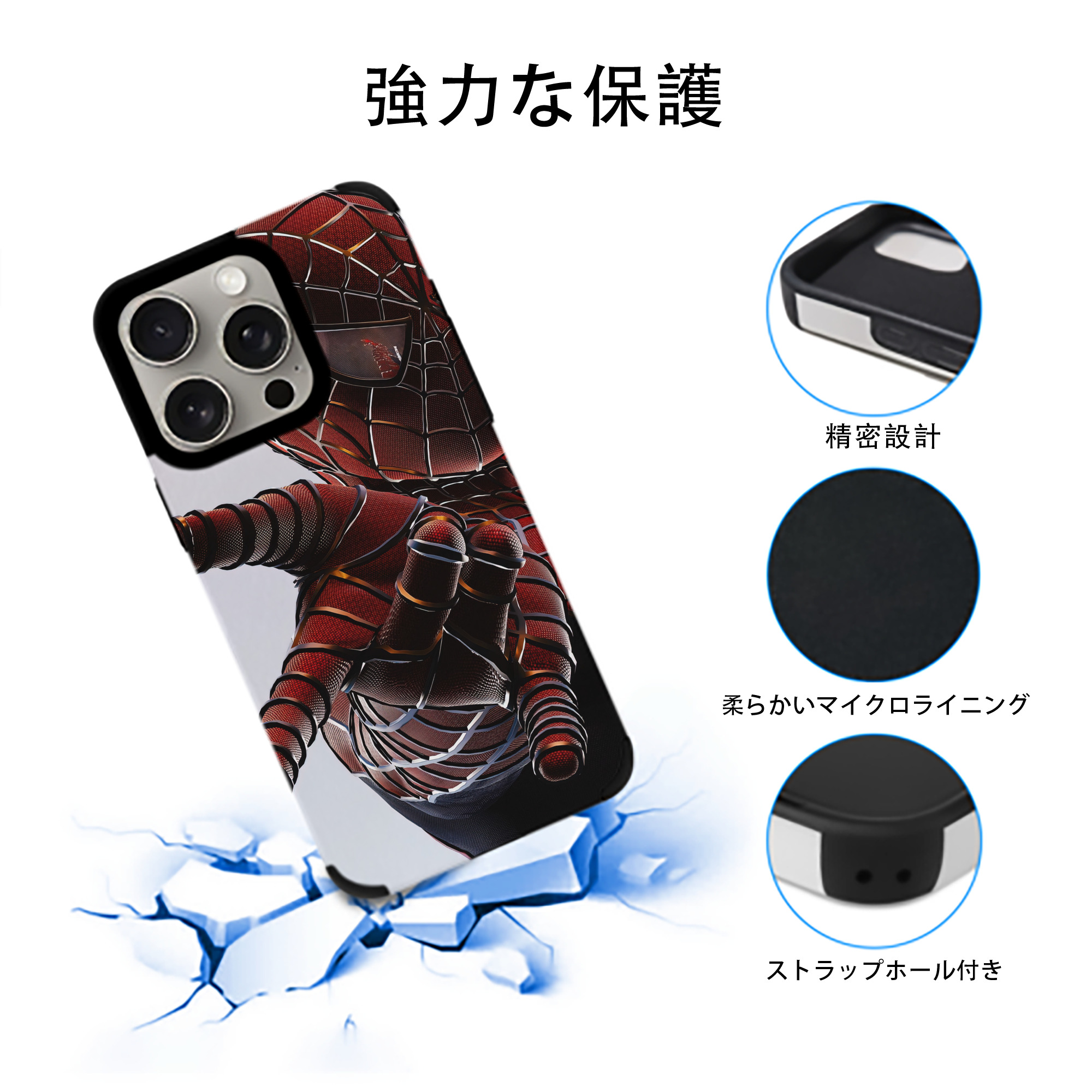 Spider Man スパイダーマン 【iPhone15ProMax対応】 PUレザー スマホケース 耐衝撃＆黄変防止