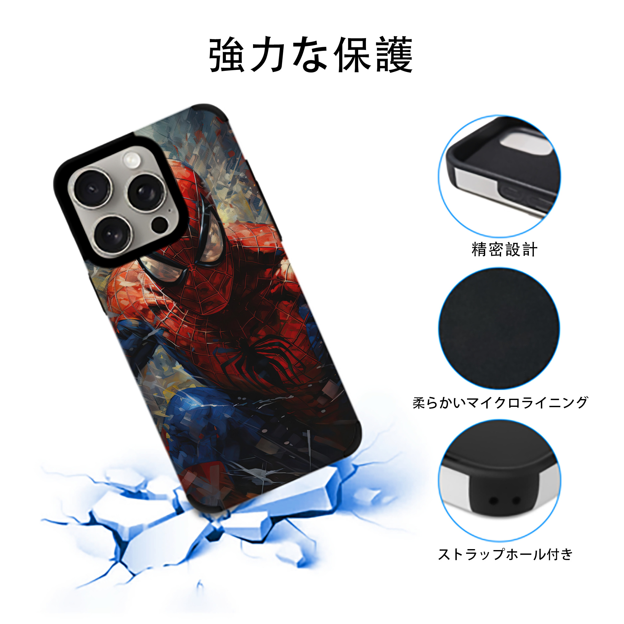 Spider Man スパイダーマン 【iPhone15ProMax対応】 PUレザー スマホケース 耐衝撃＆黄変防止