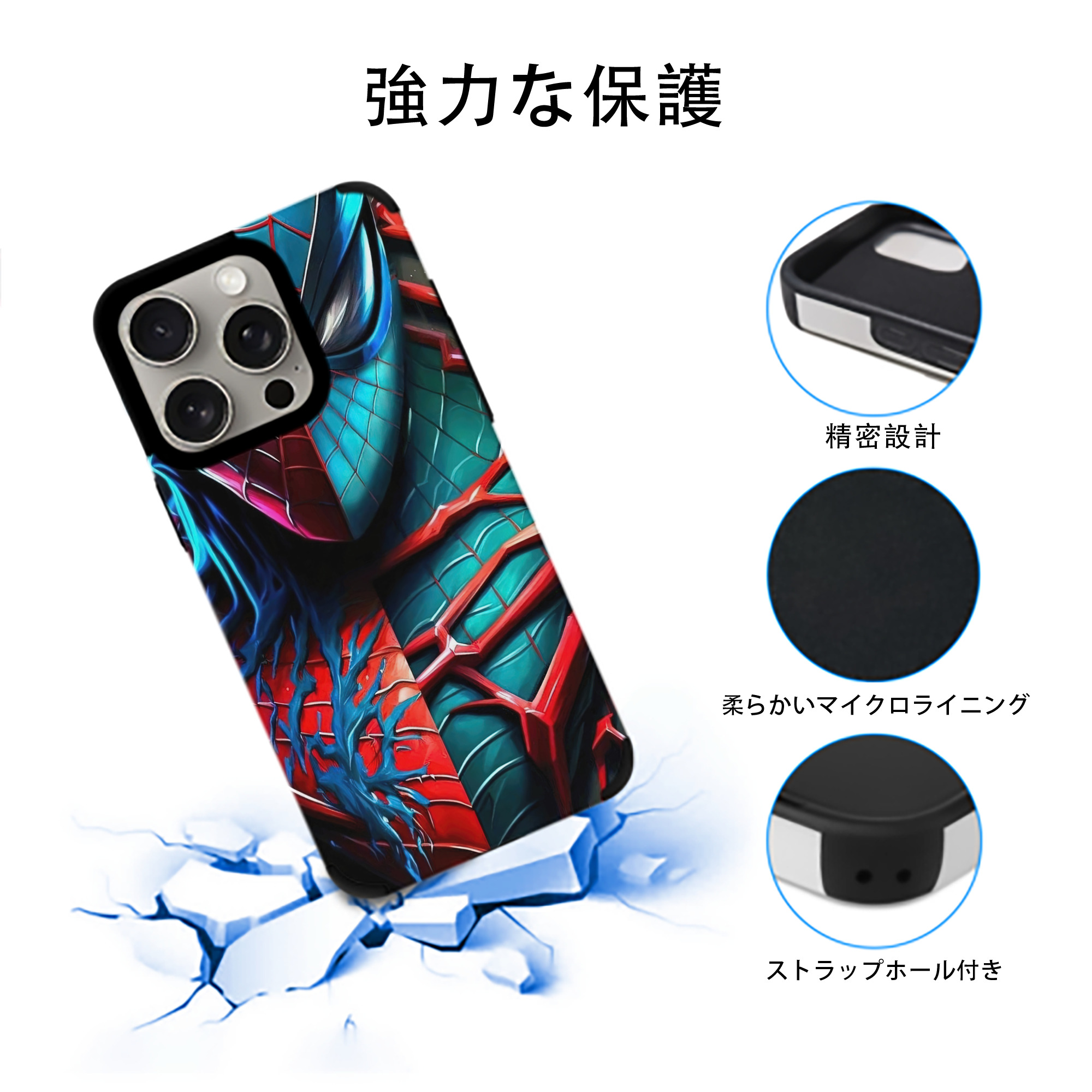 Spider Man スパイダーマン 【iPhone15ProMax対応】 PUレザー スマホケース 耐衝撃＆黄変防止