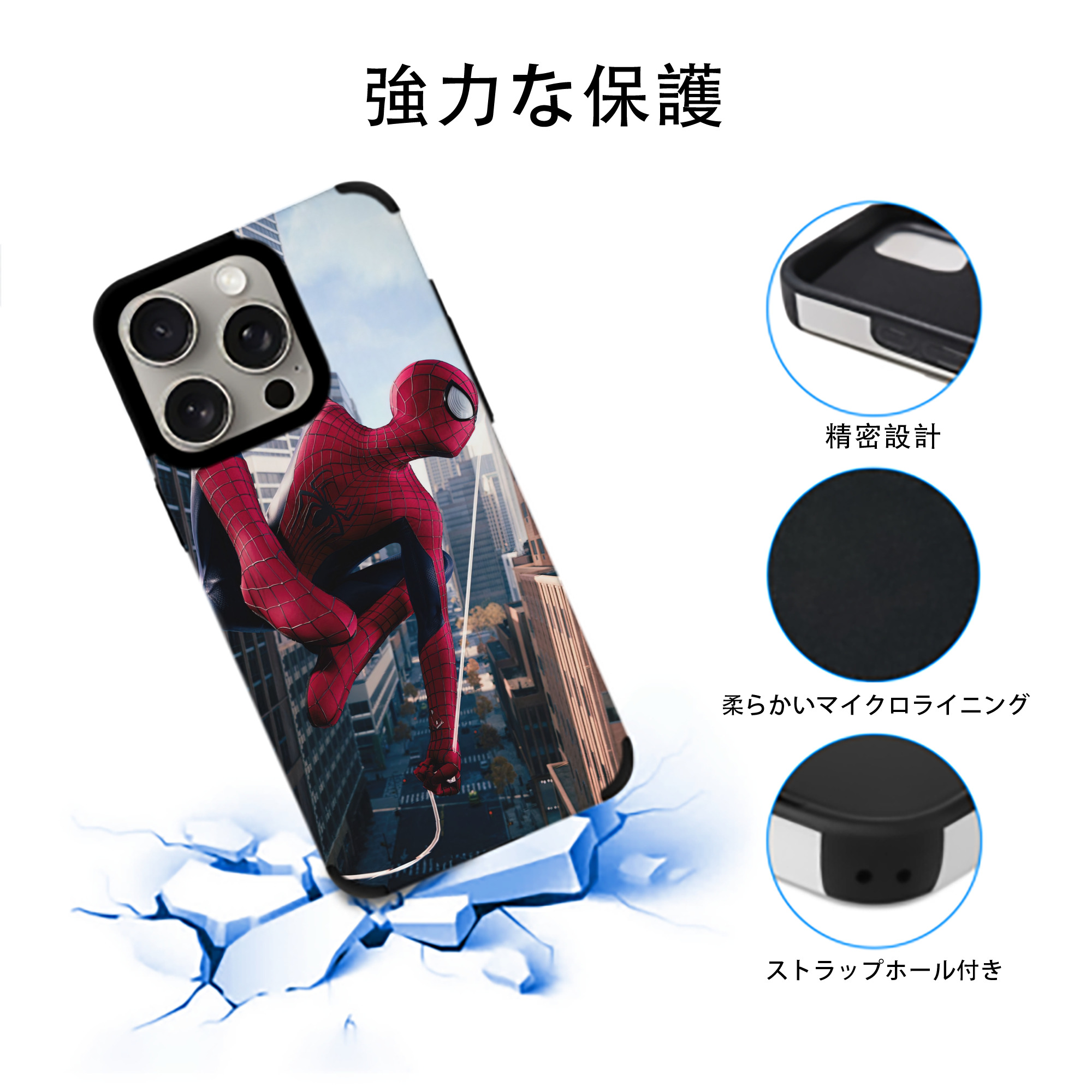 Spider Man スパイダーマン 【iPhone15ProMax対応】 PUレザー スマホケース 耐衝撃＆黄変防止
