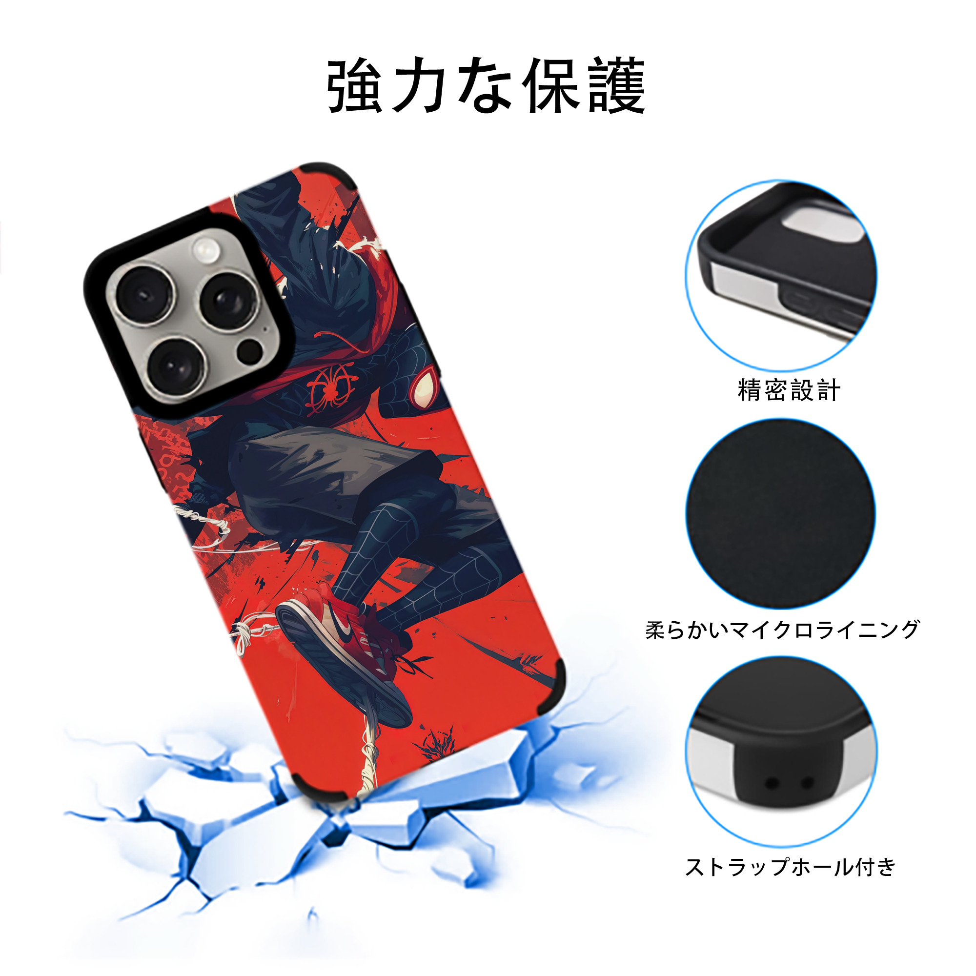 Spider Man スパイダーマン 【iPhone15ProMax対応】 PUレザー スマホケース 耐衝撃＆黄変防止