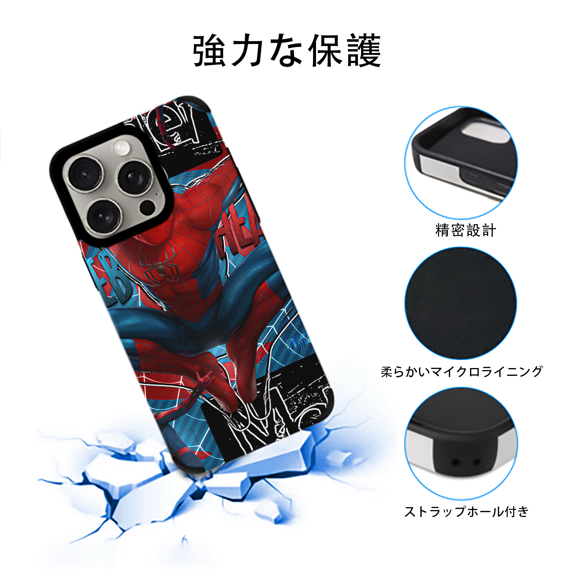 Spider Man スパイダーマン 【iPhone15ProMax対応】 PUレザー スマホケース 耐衝撃＆黄変防止