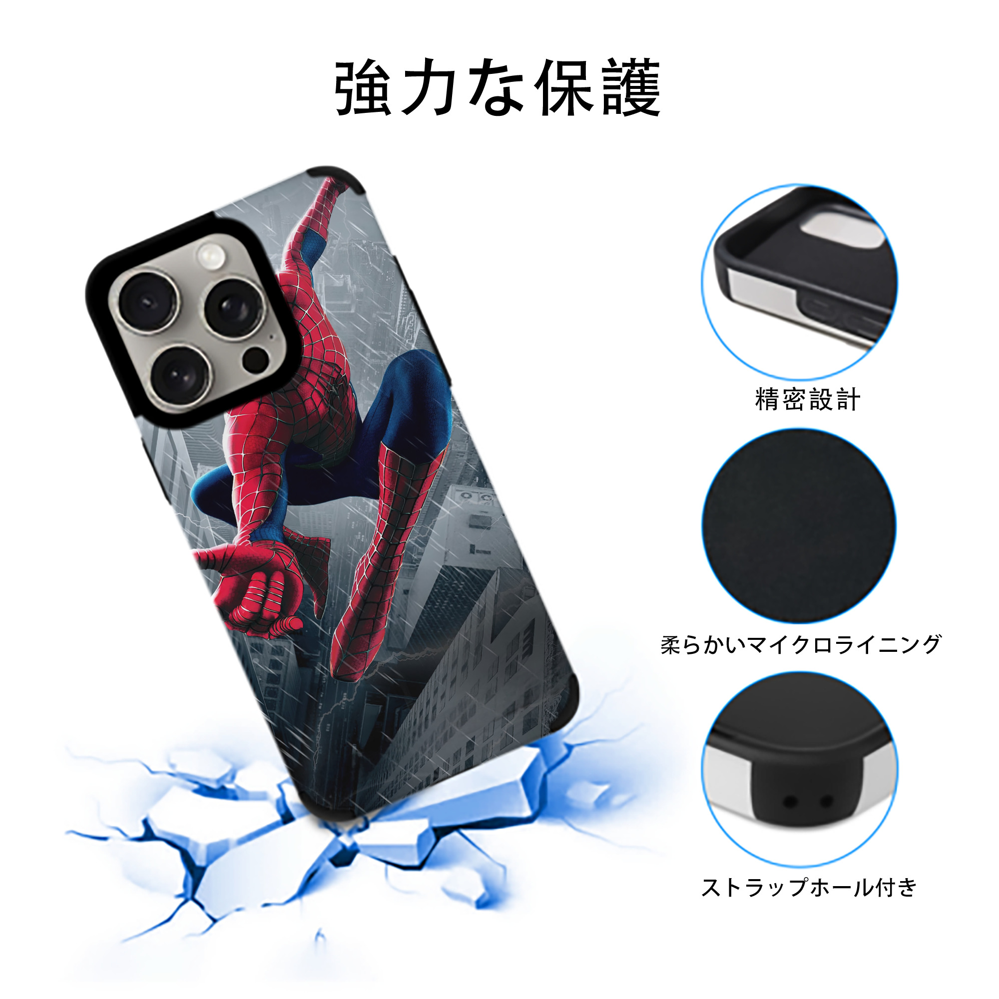 Spider Man スパイダーマン 【iPhone15ProMax対応】 PUレザー スマホケース 耐衝撃＆黄変防止
